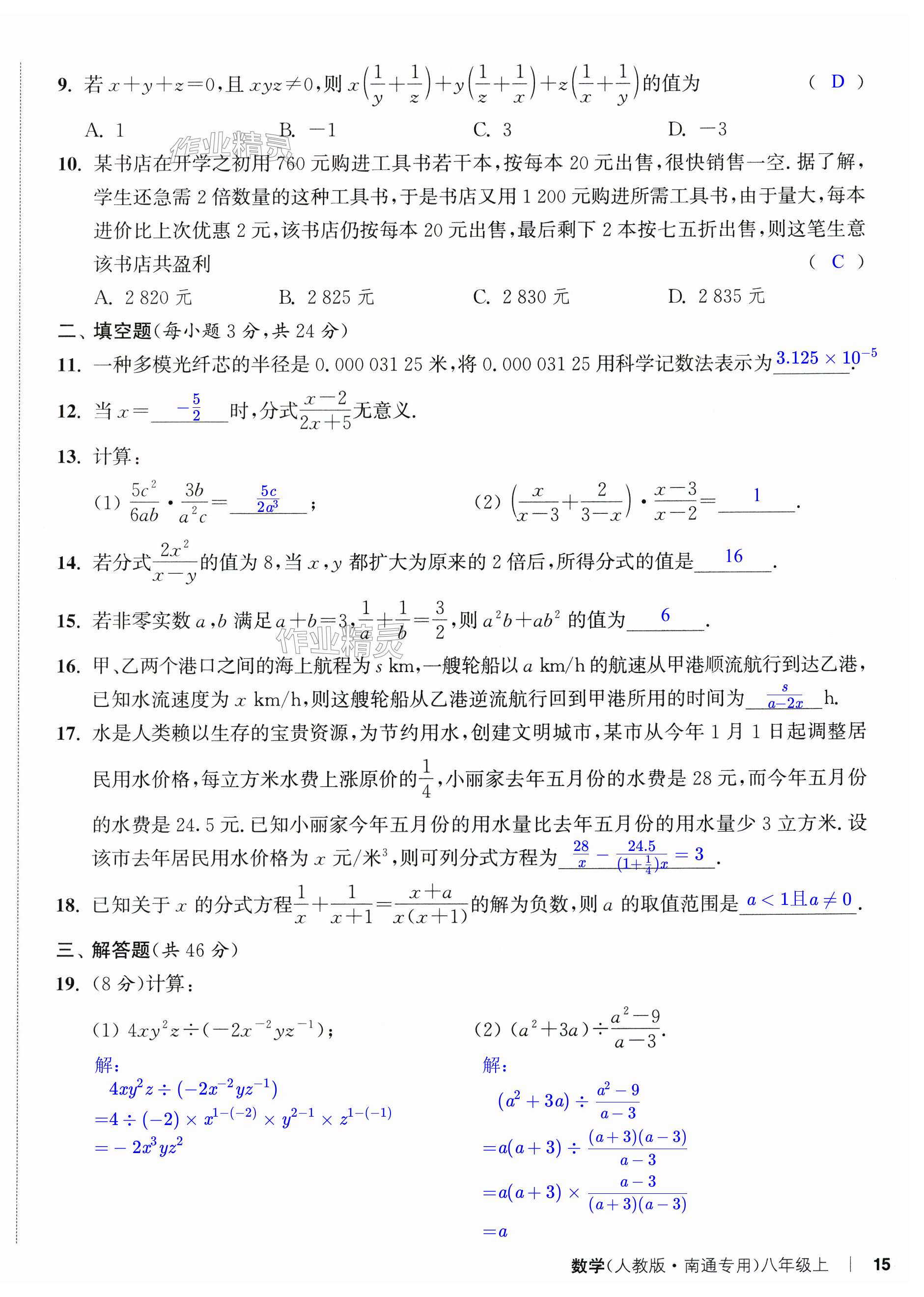 第30页