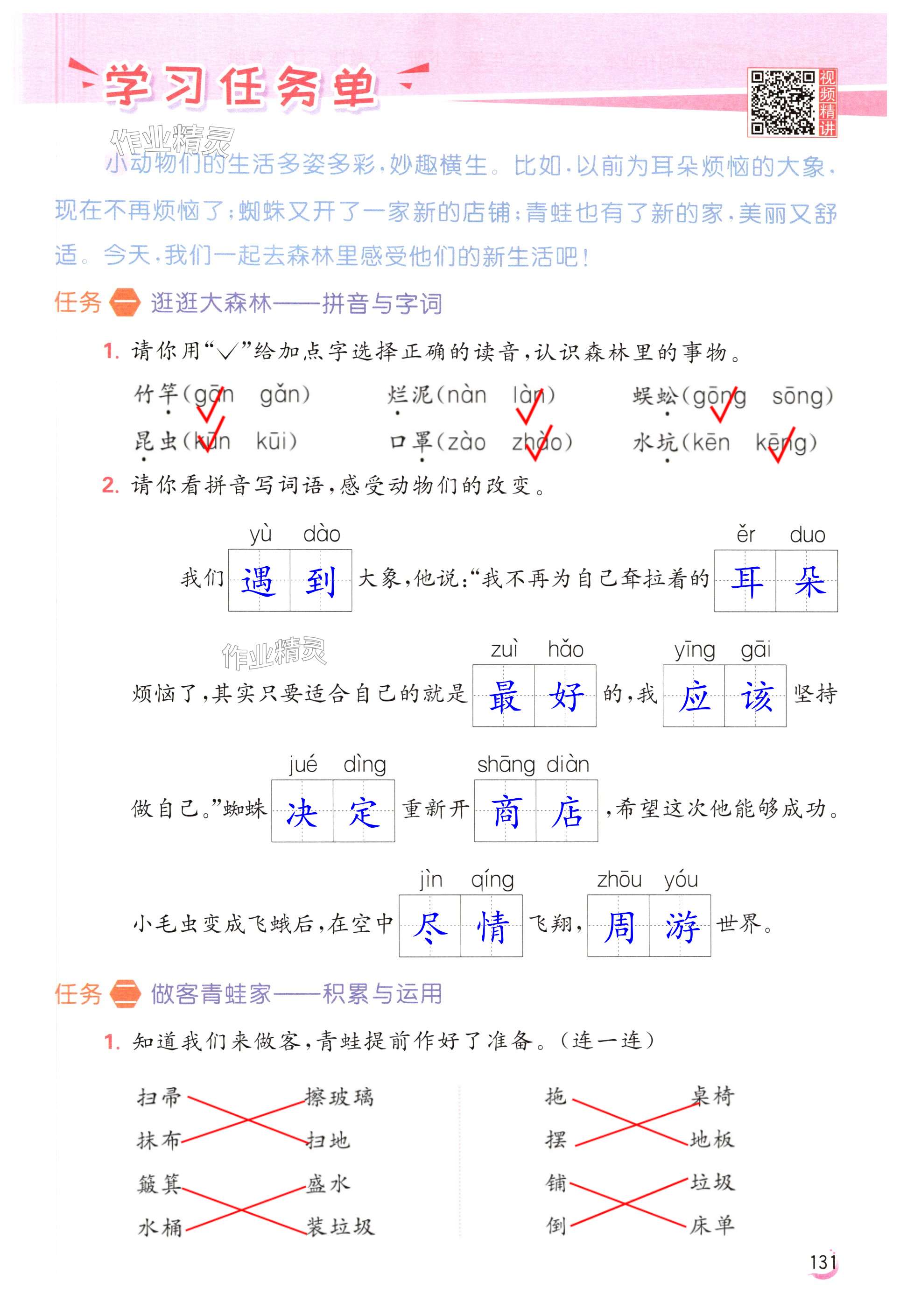 第131页