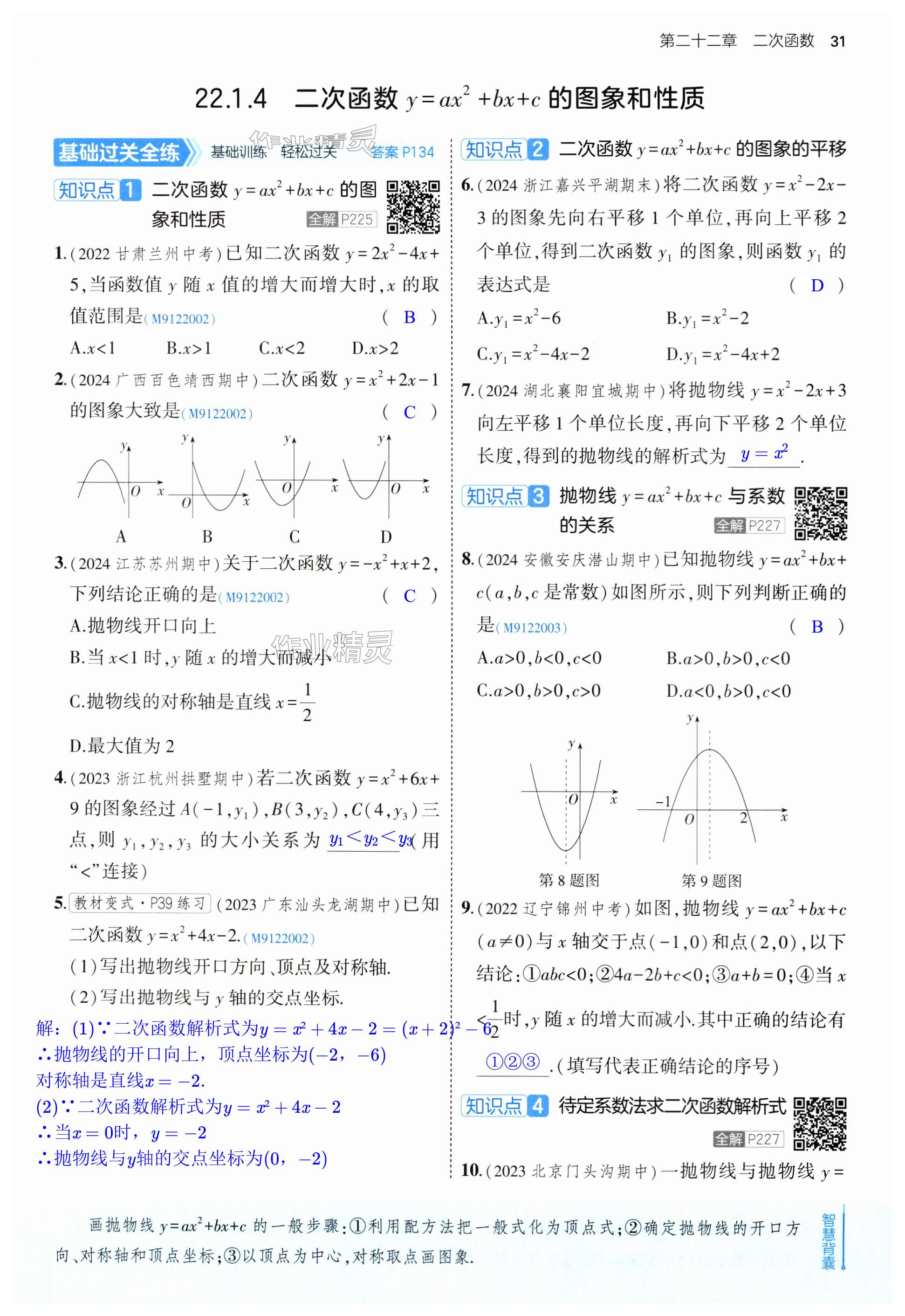 第31页