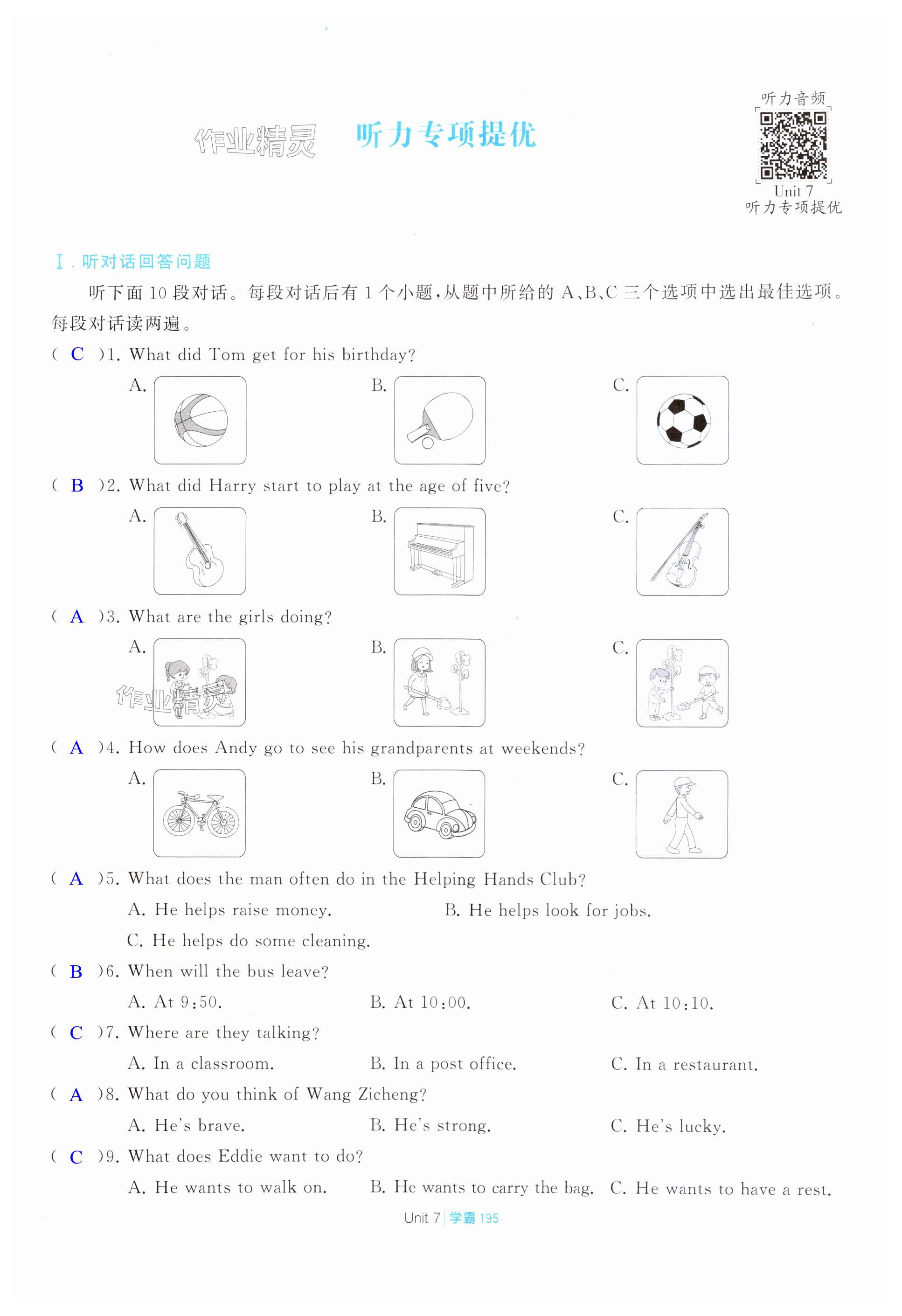 第195页