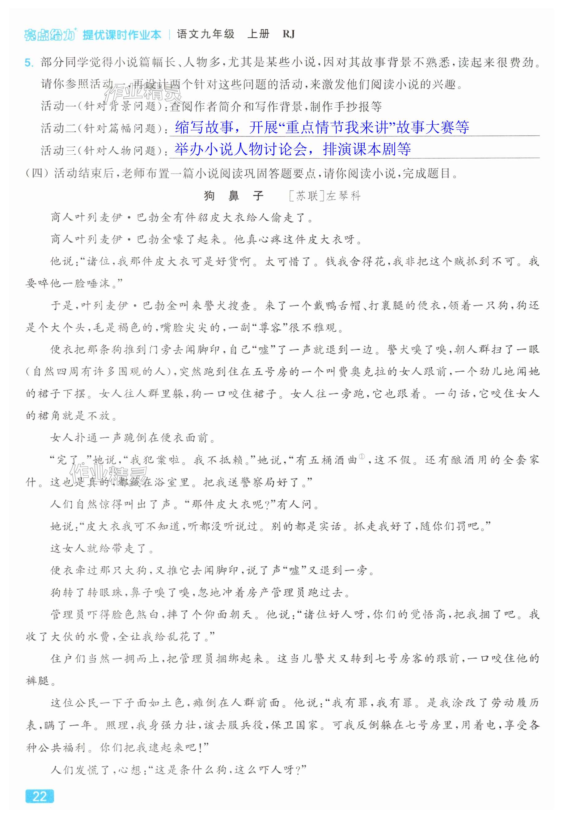 第22页