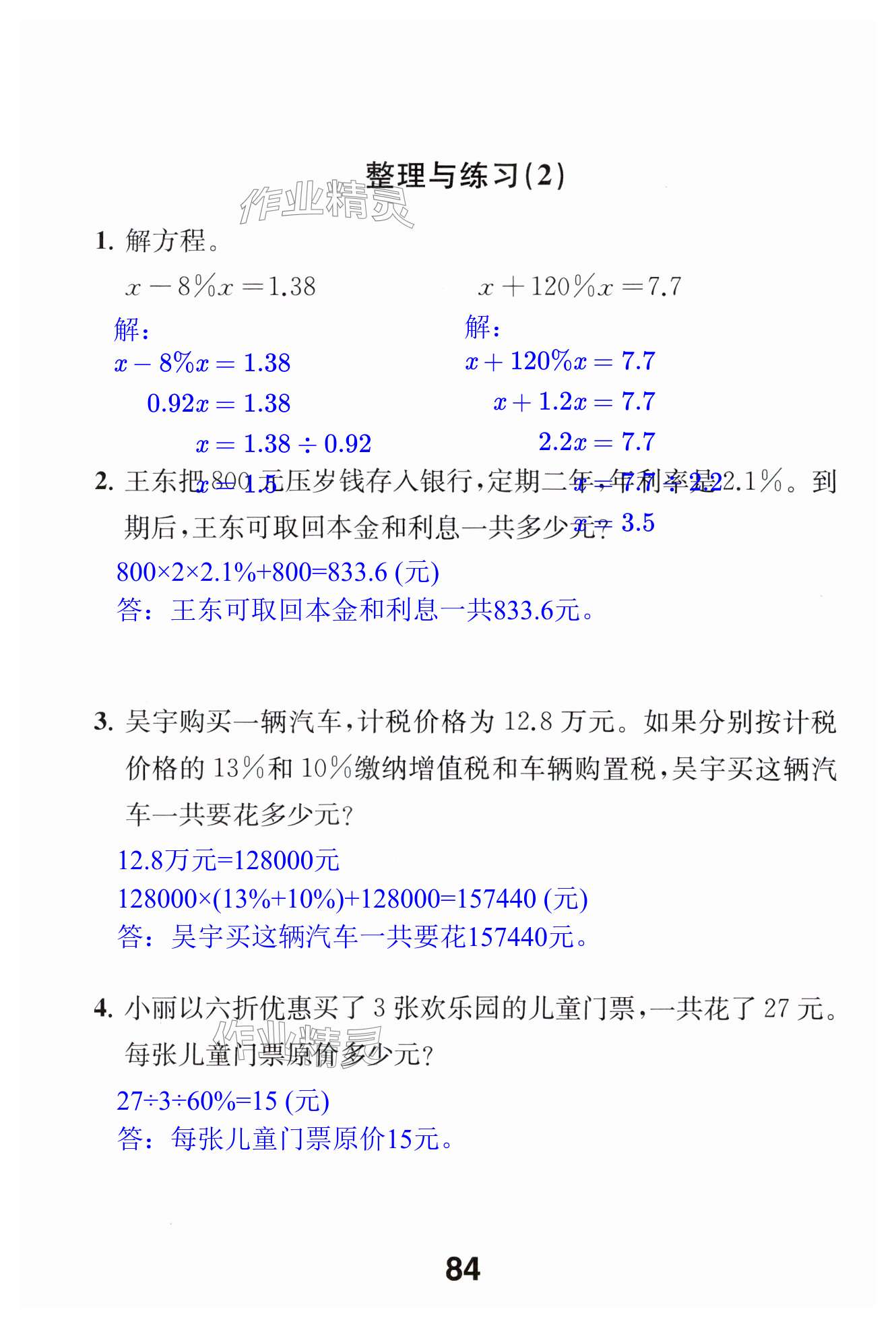 第84页