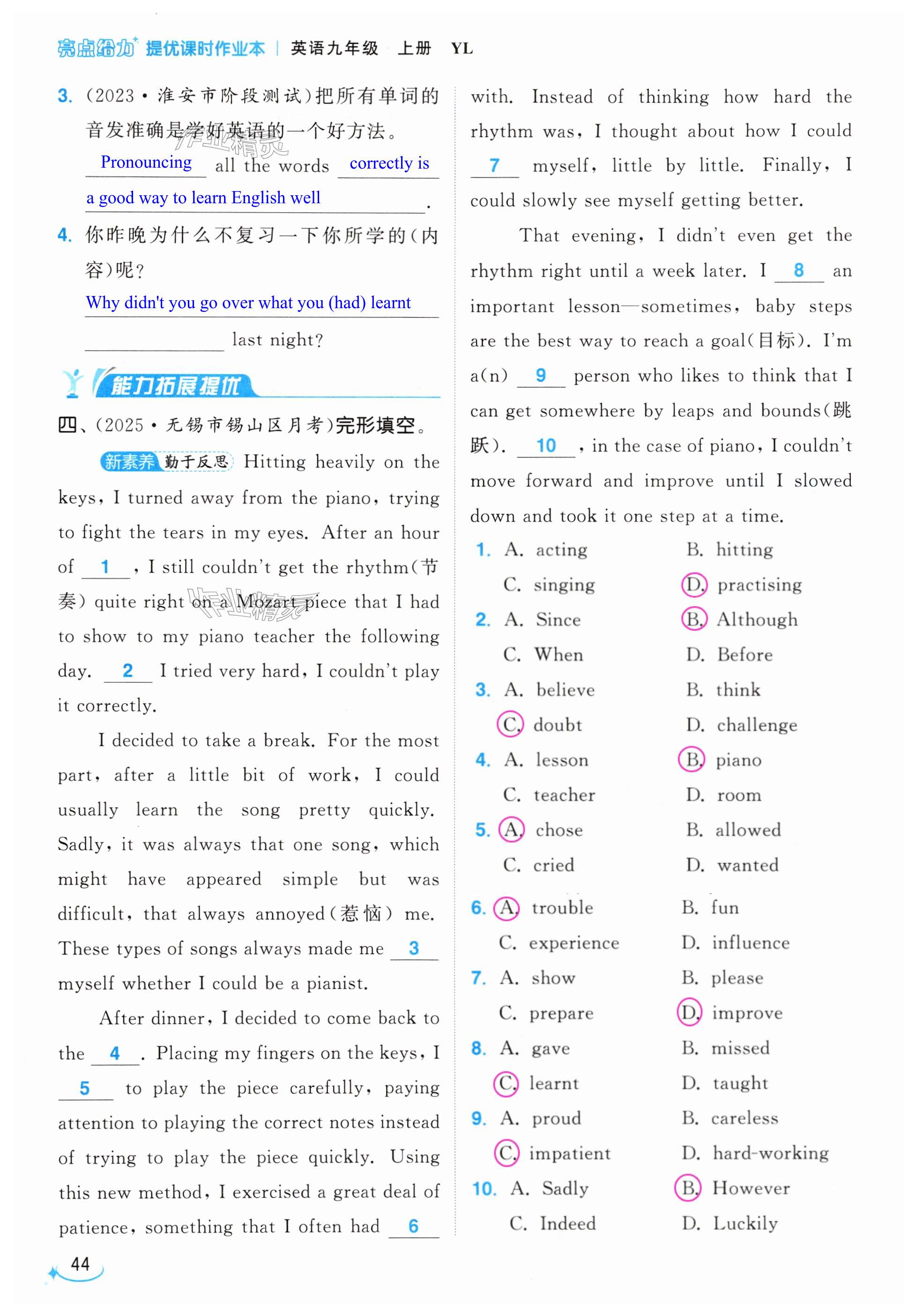 第44页