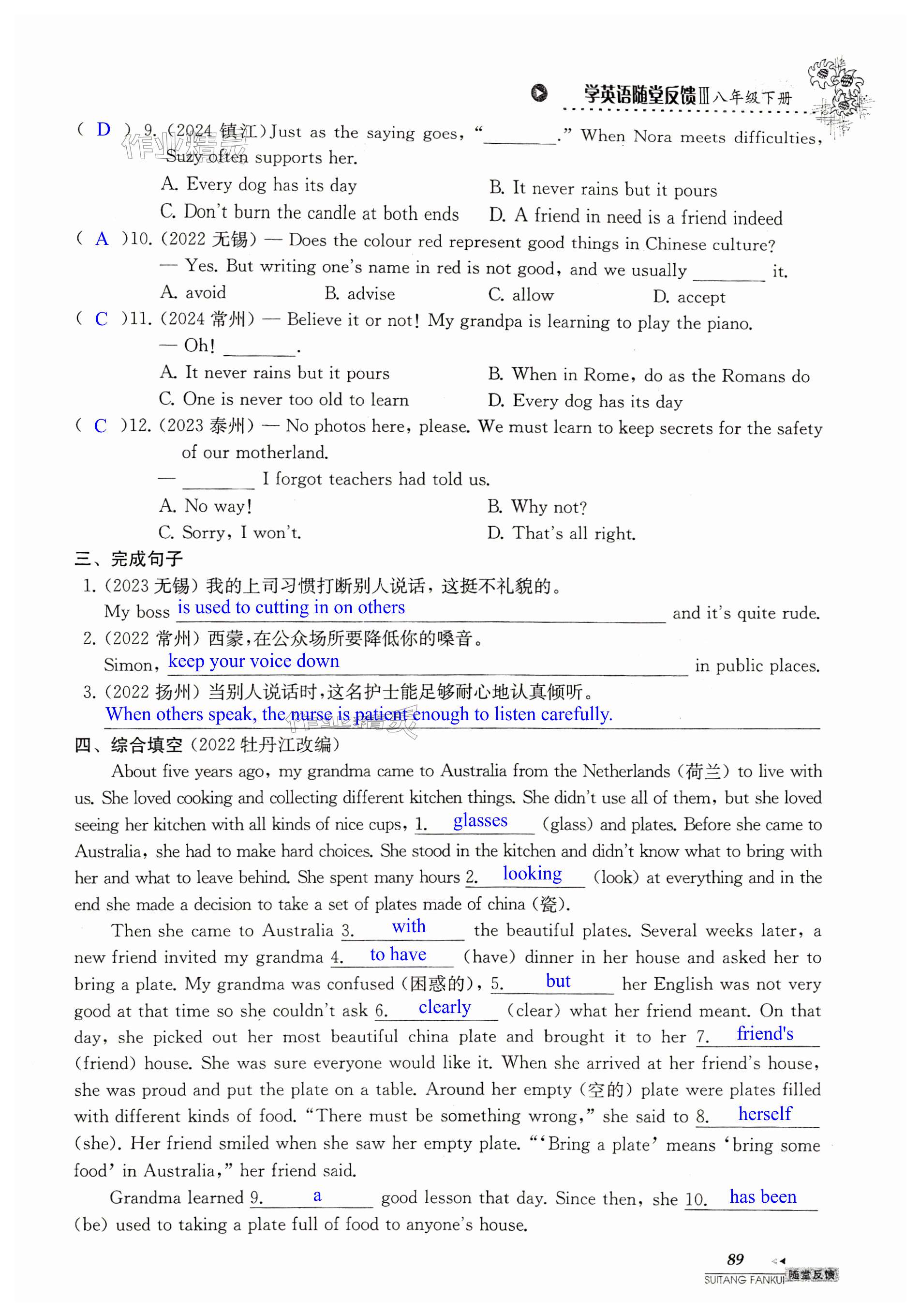 第89页