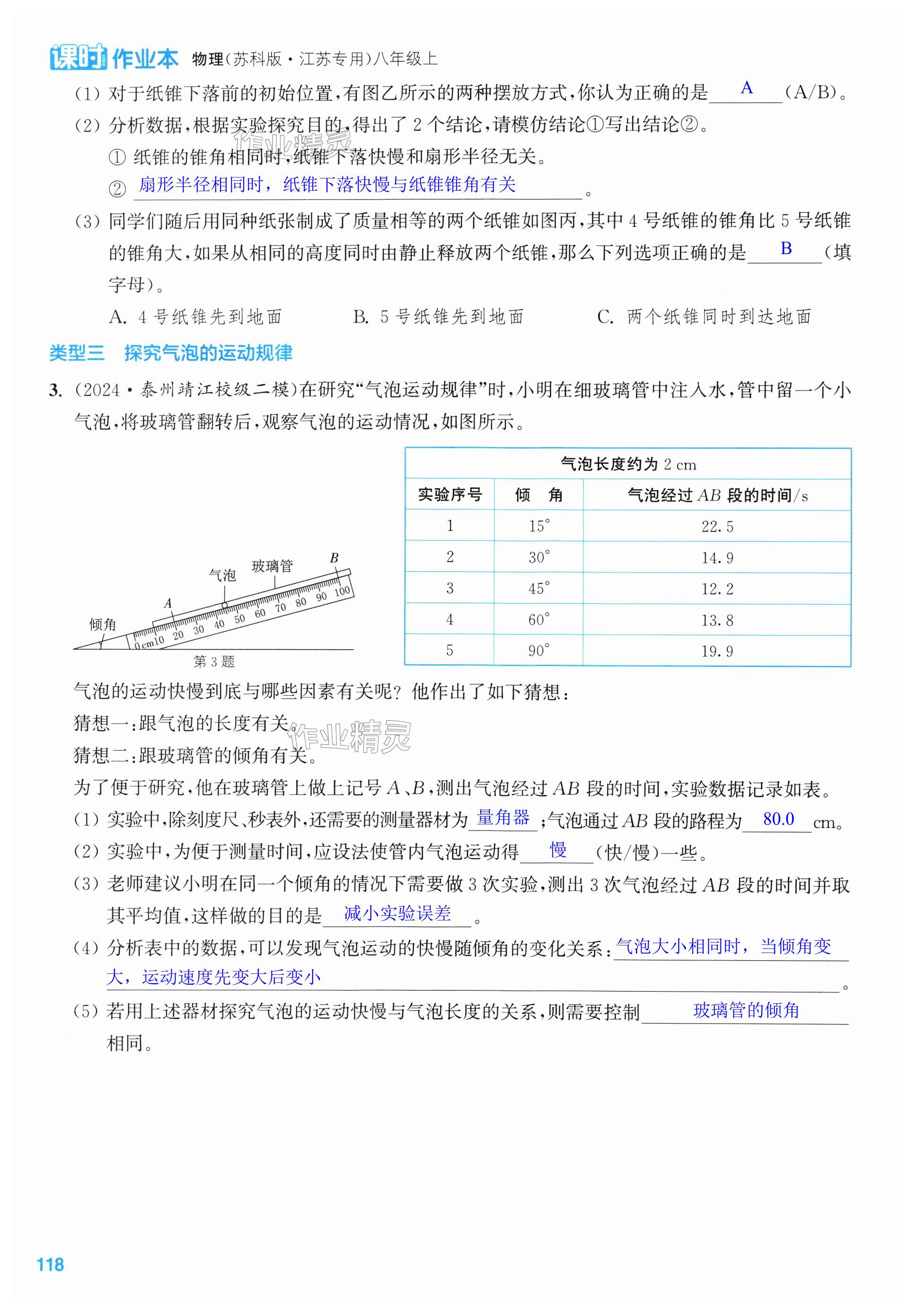 第118页