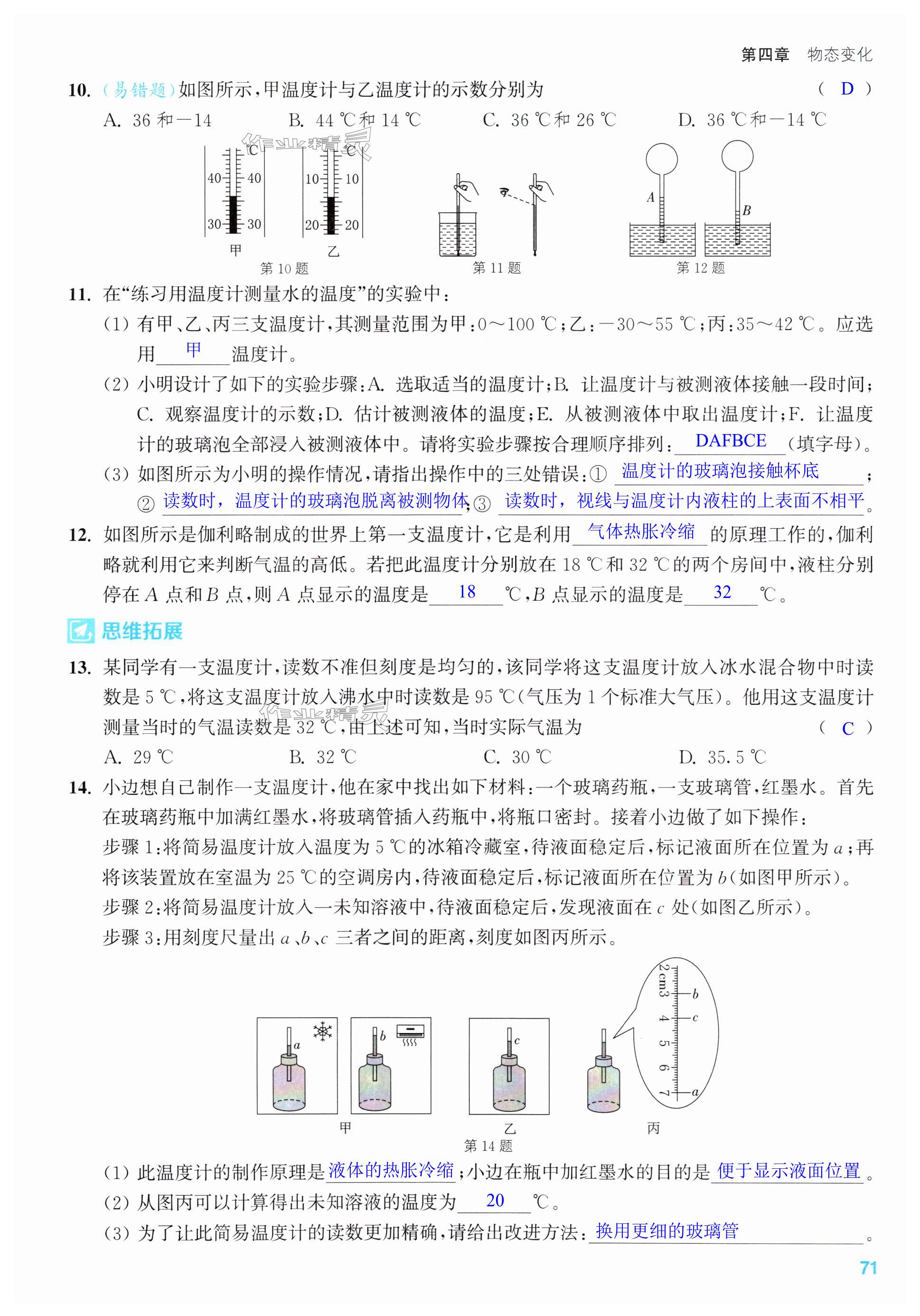 第71页