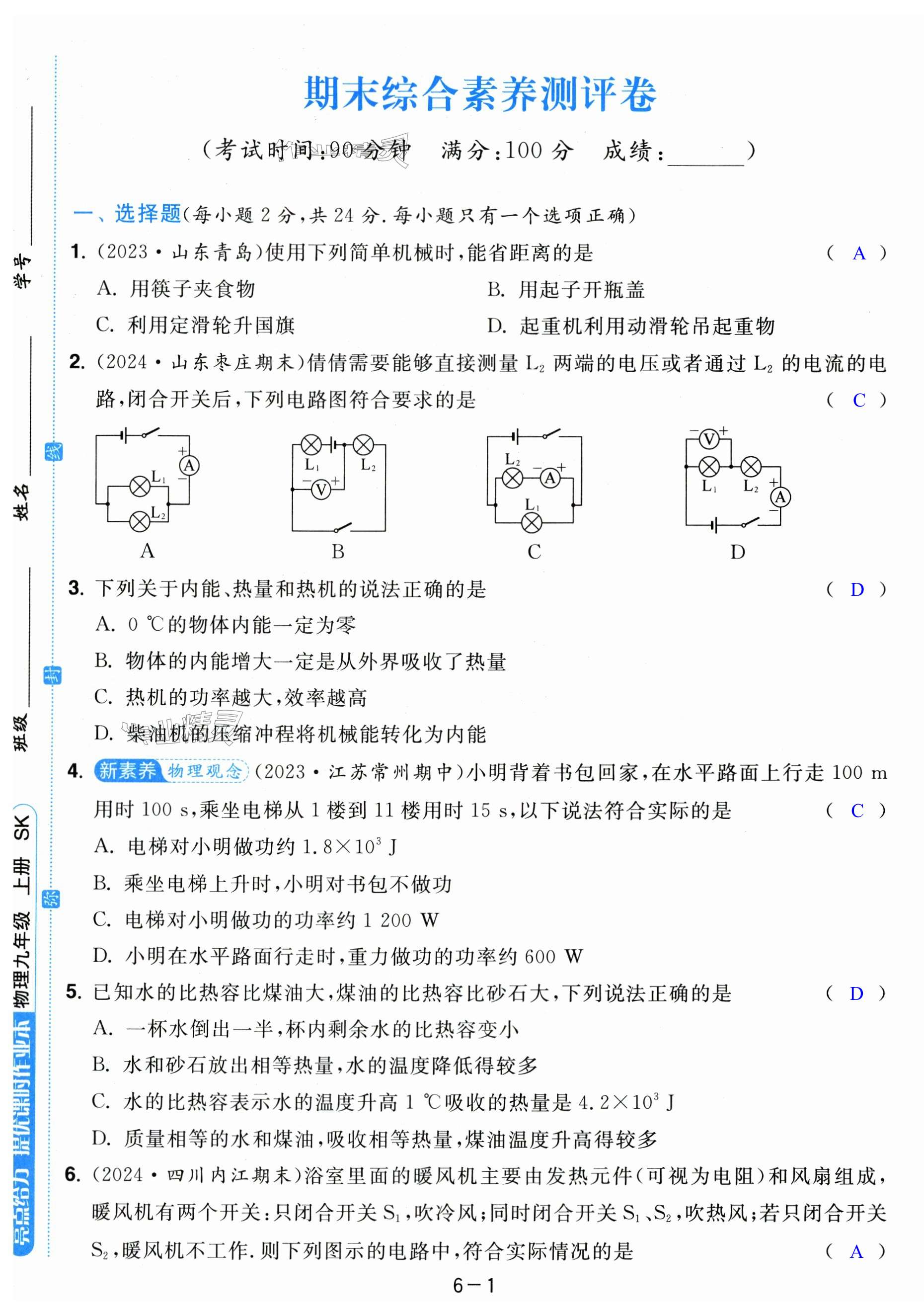 第31页