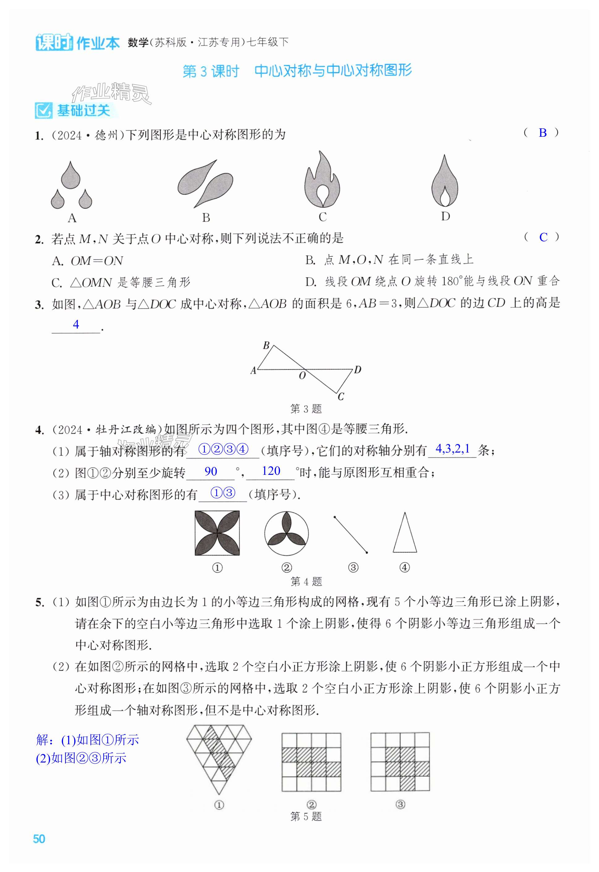 第50页