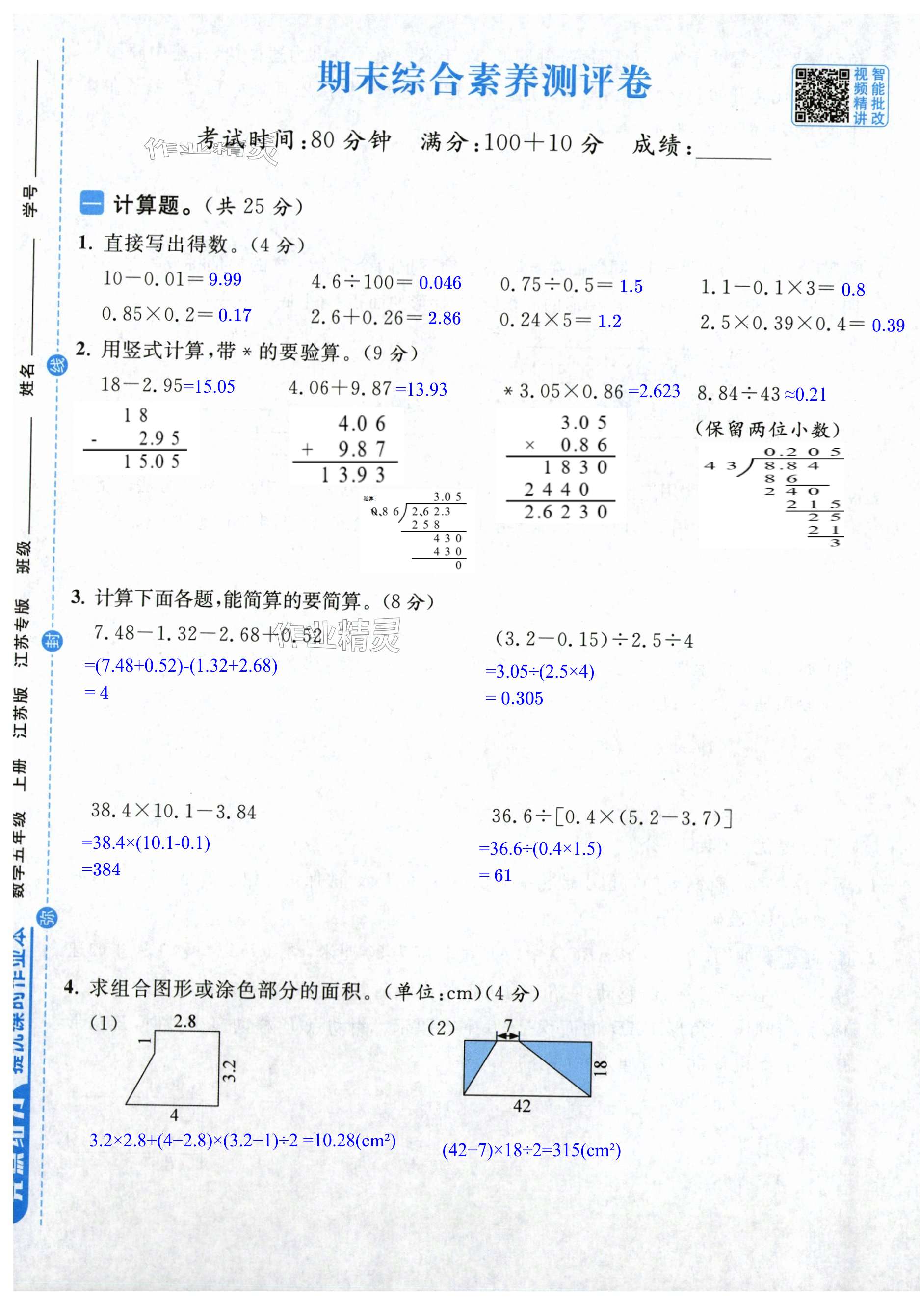 第55页