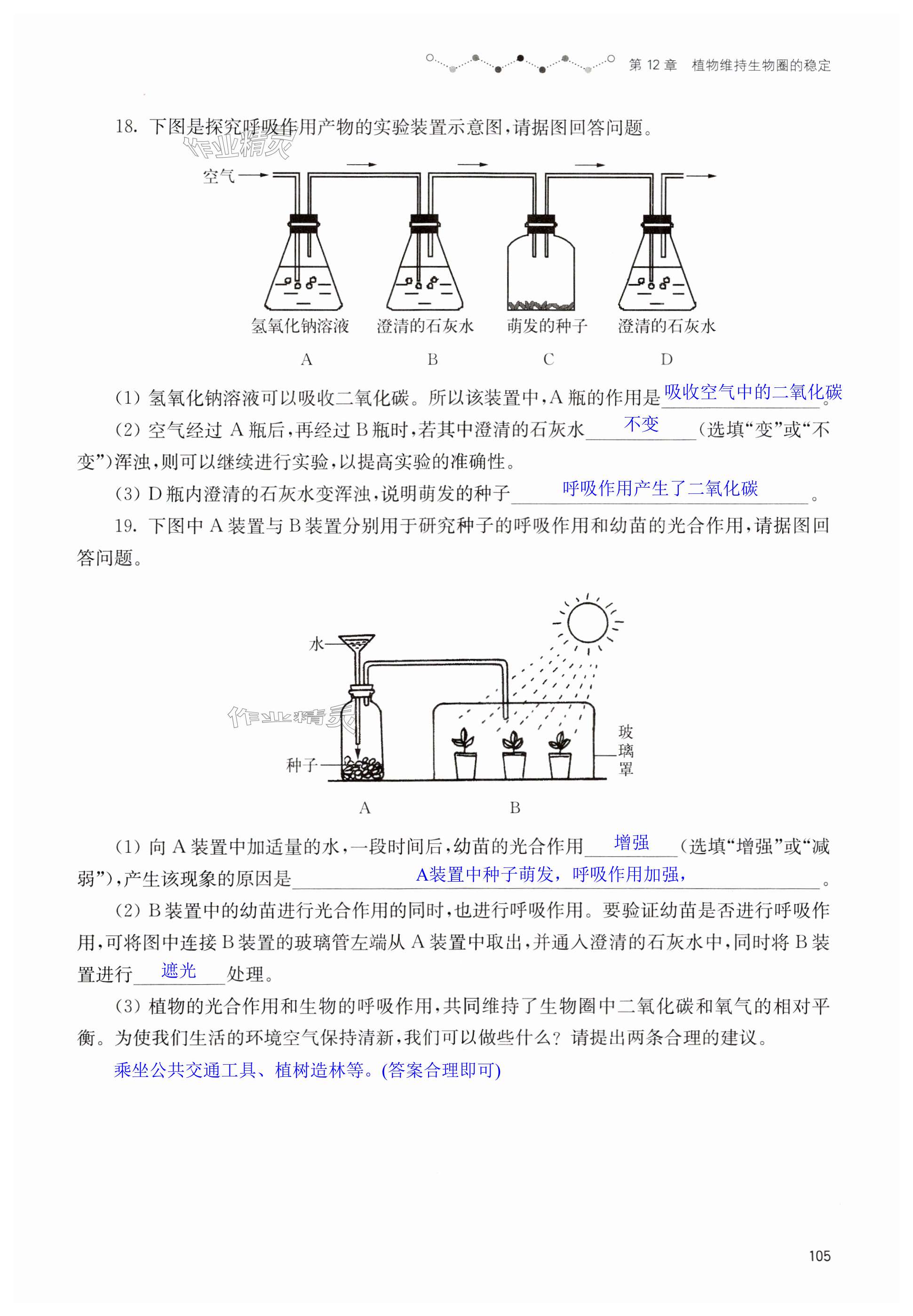 第105页