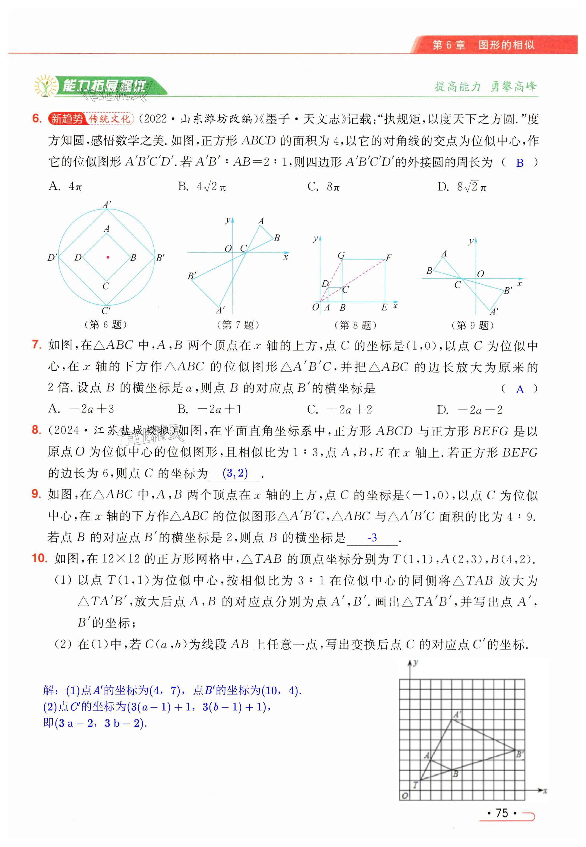 第75页