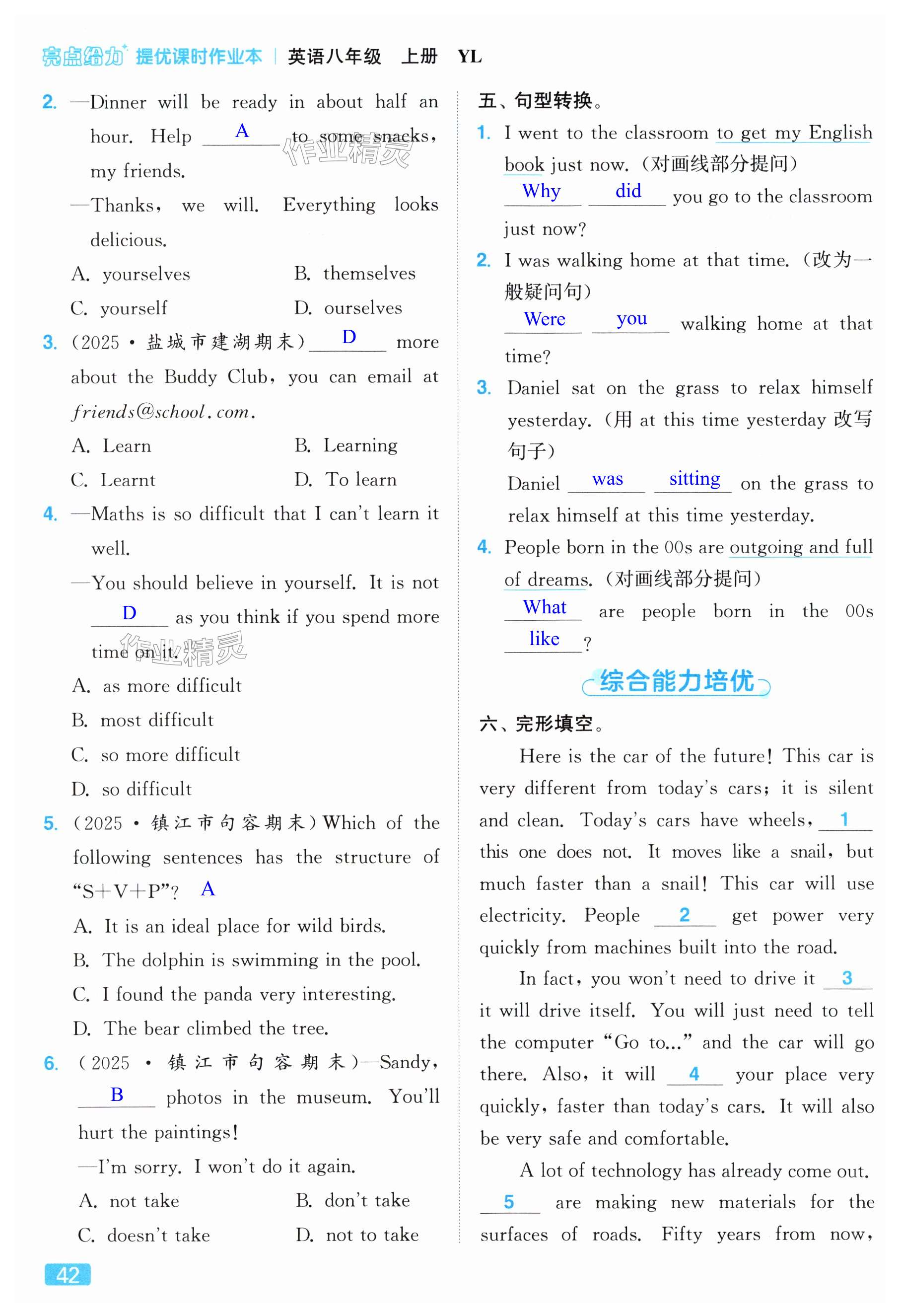第42页