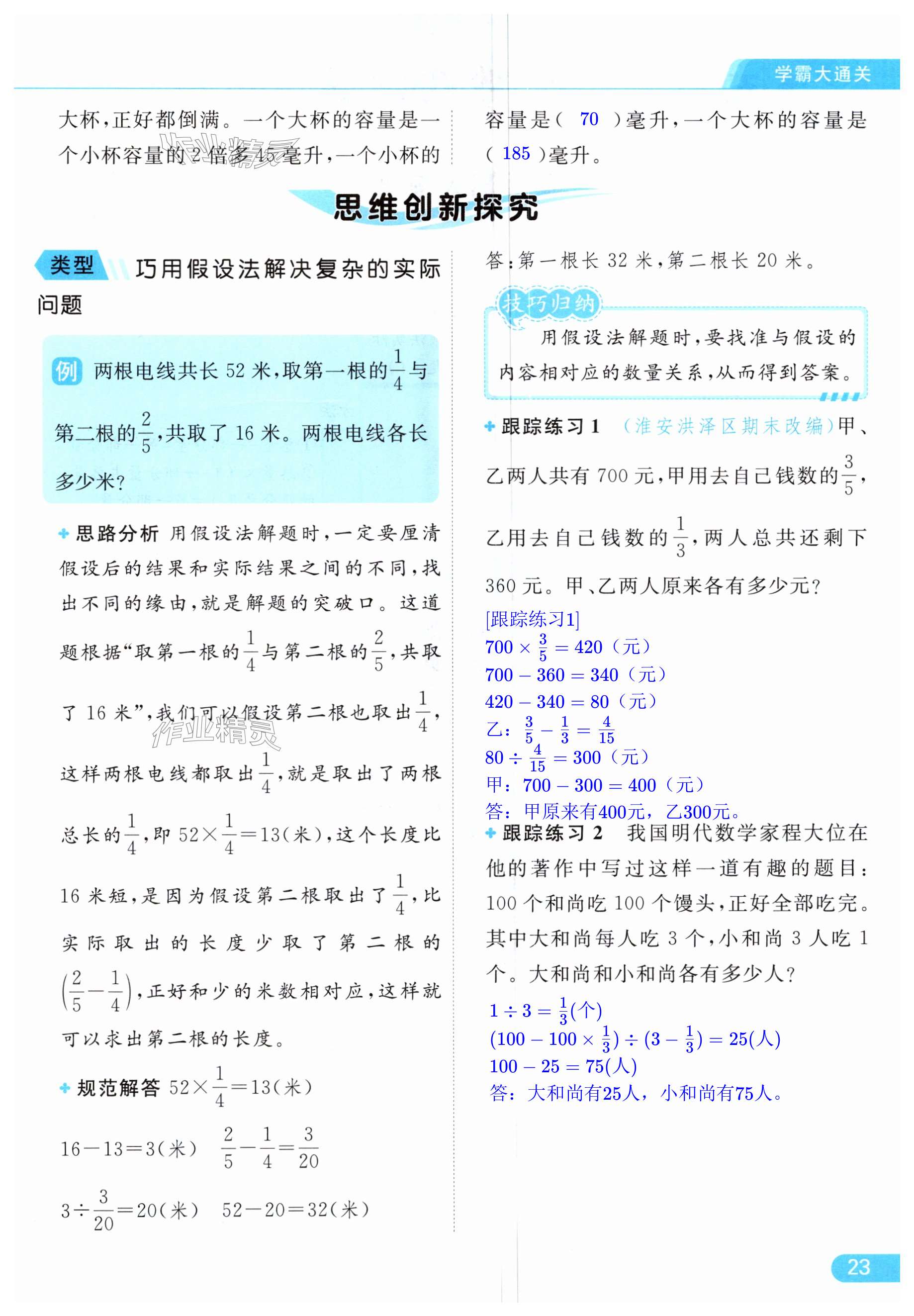 第23页