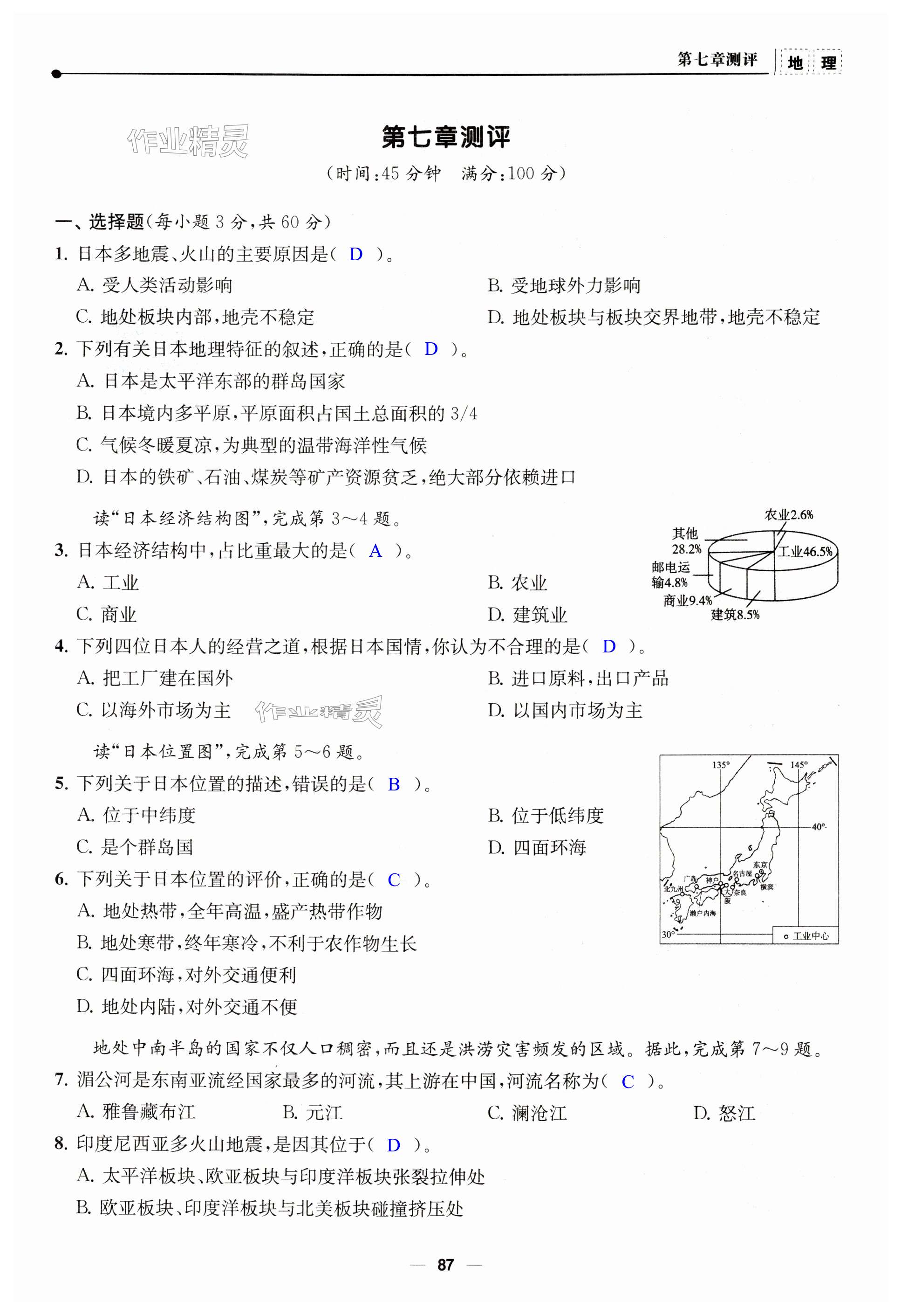 第87页