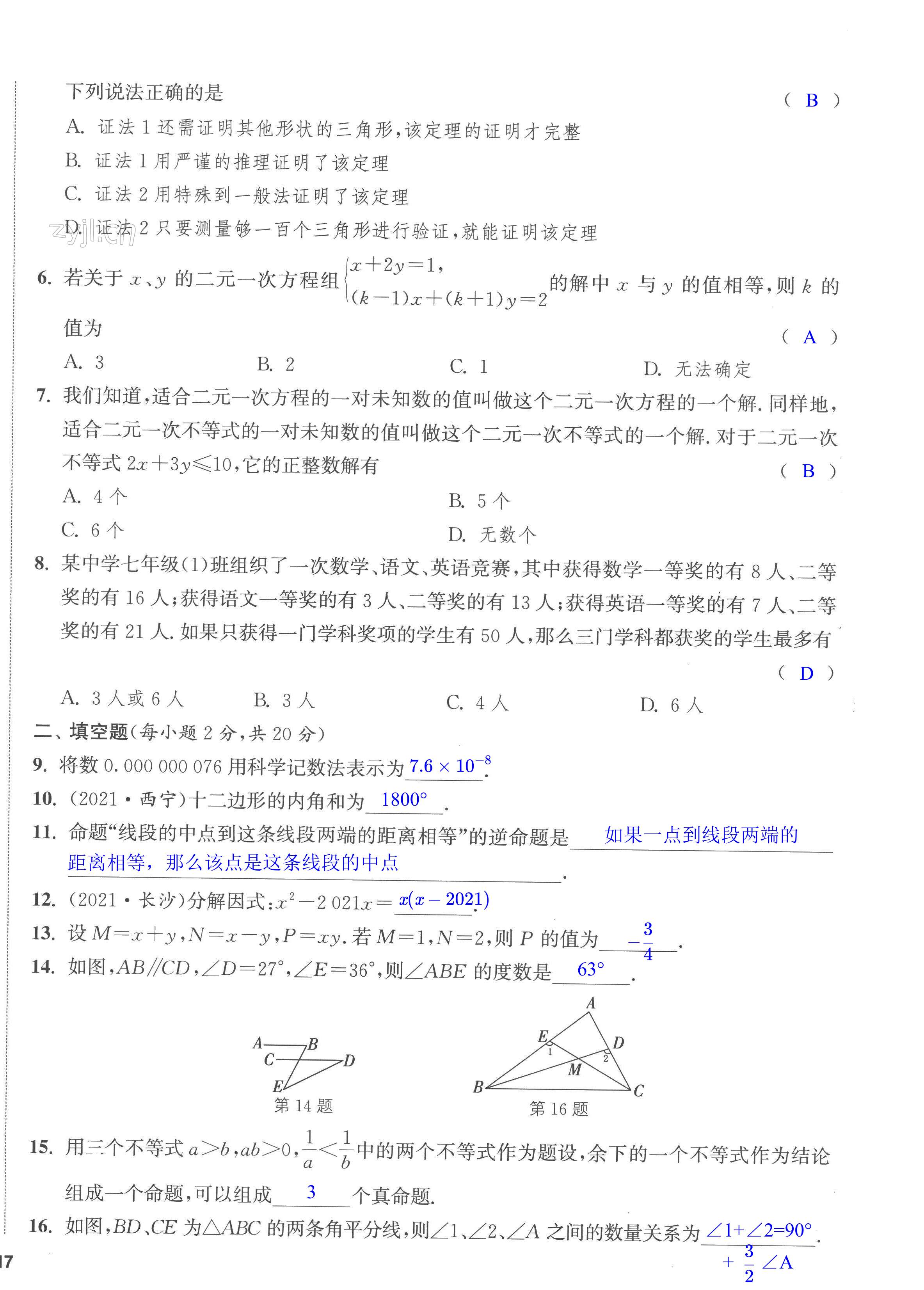 第46页