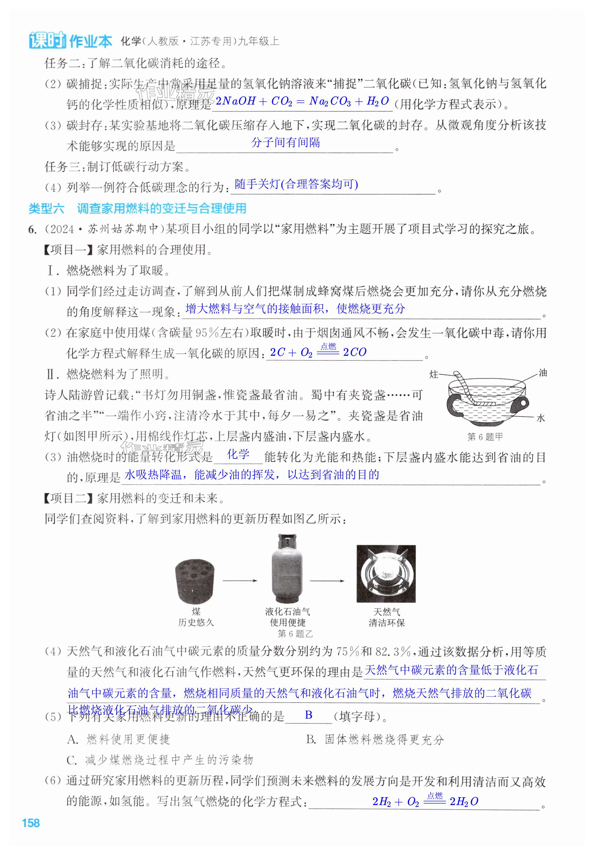 第158页