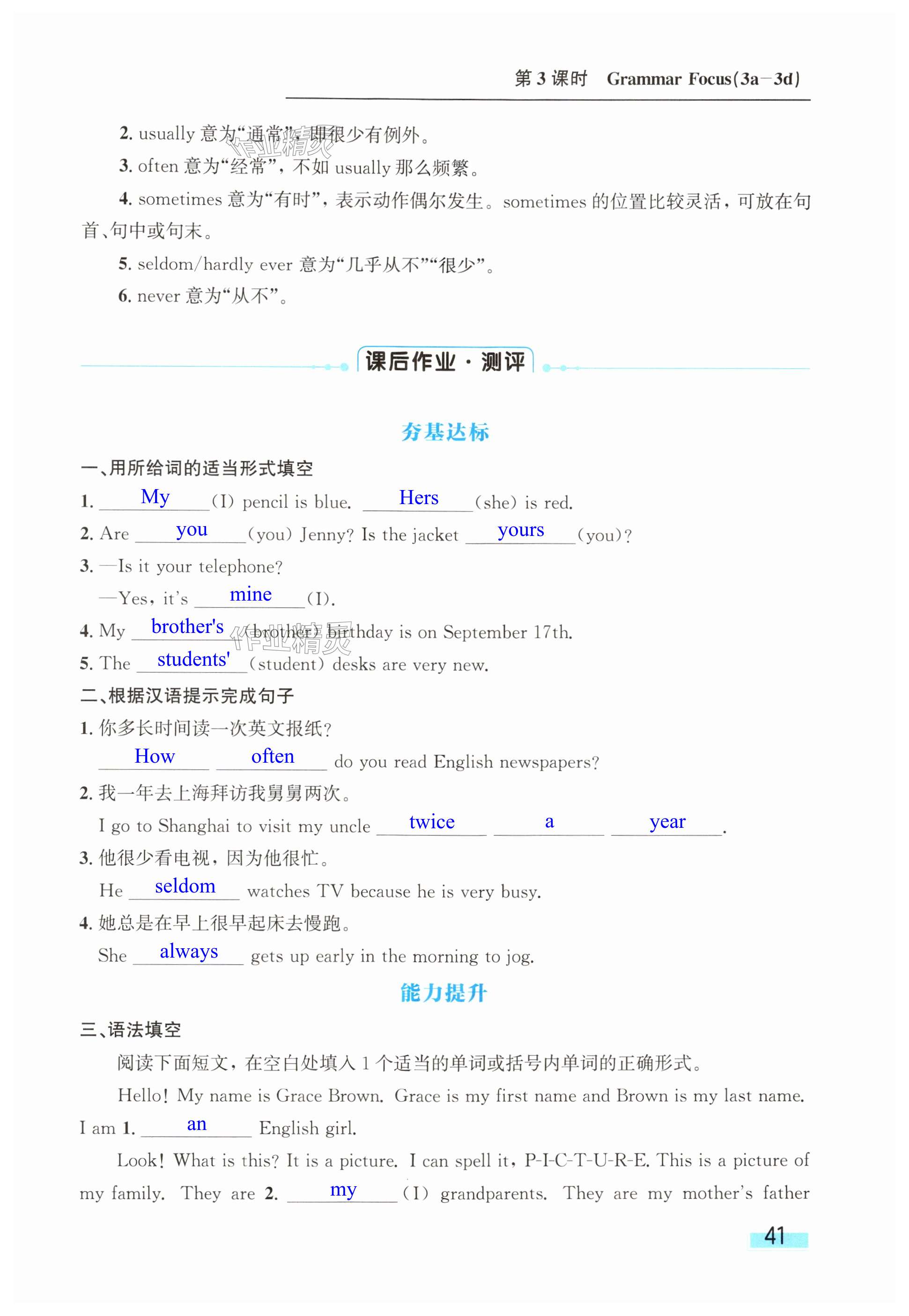 第41页
