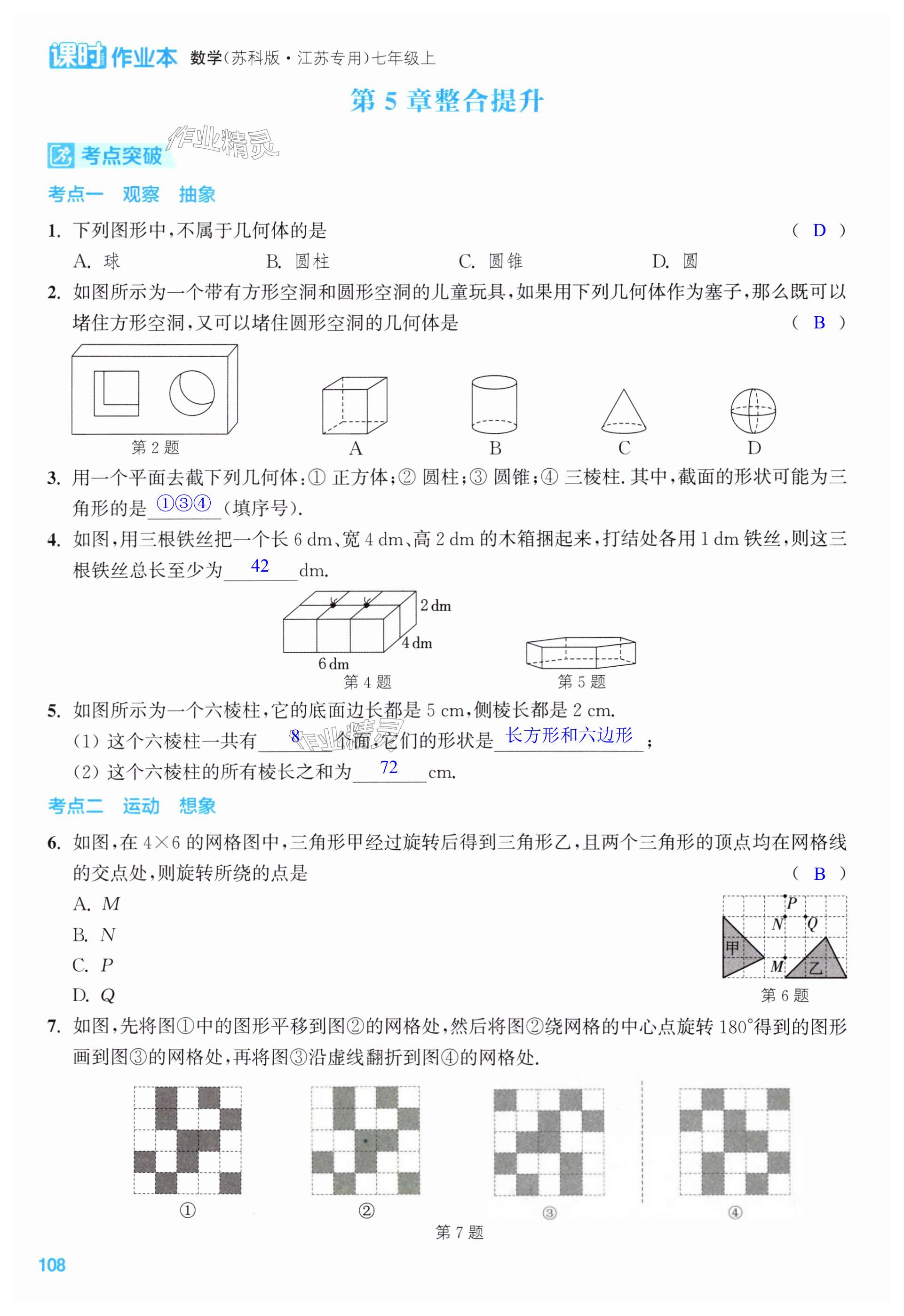 第108页