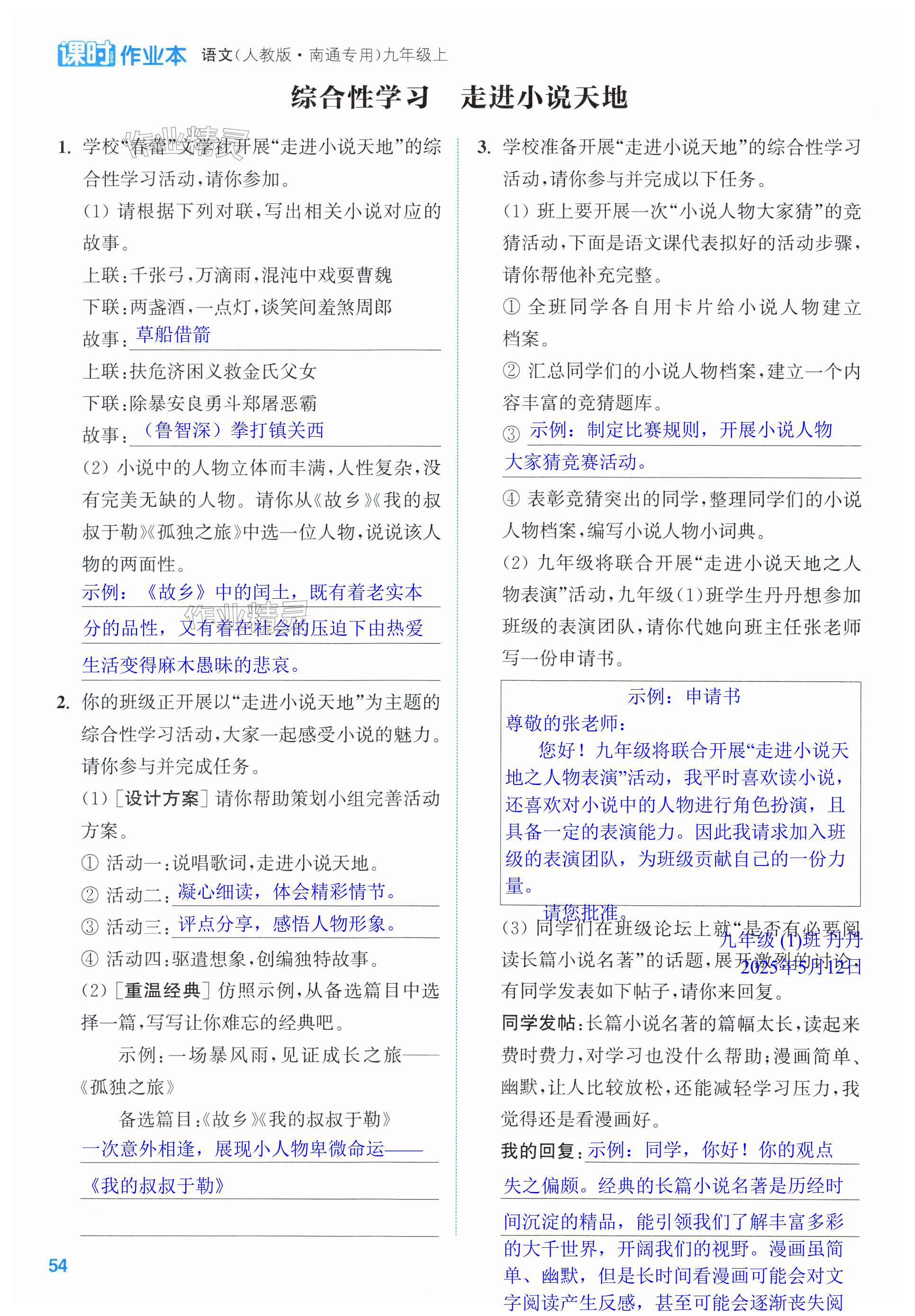 第54页