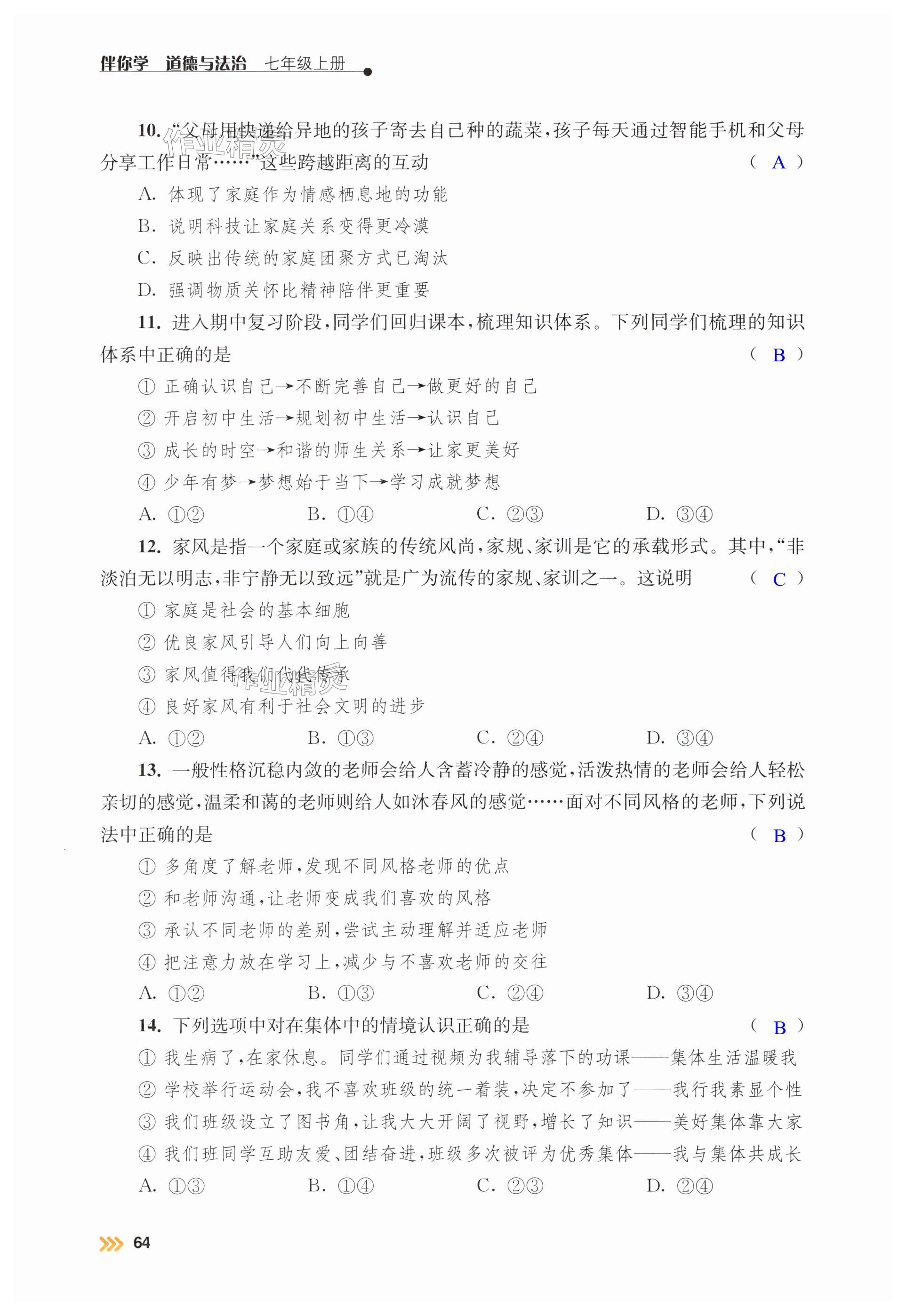 第64页