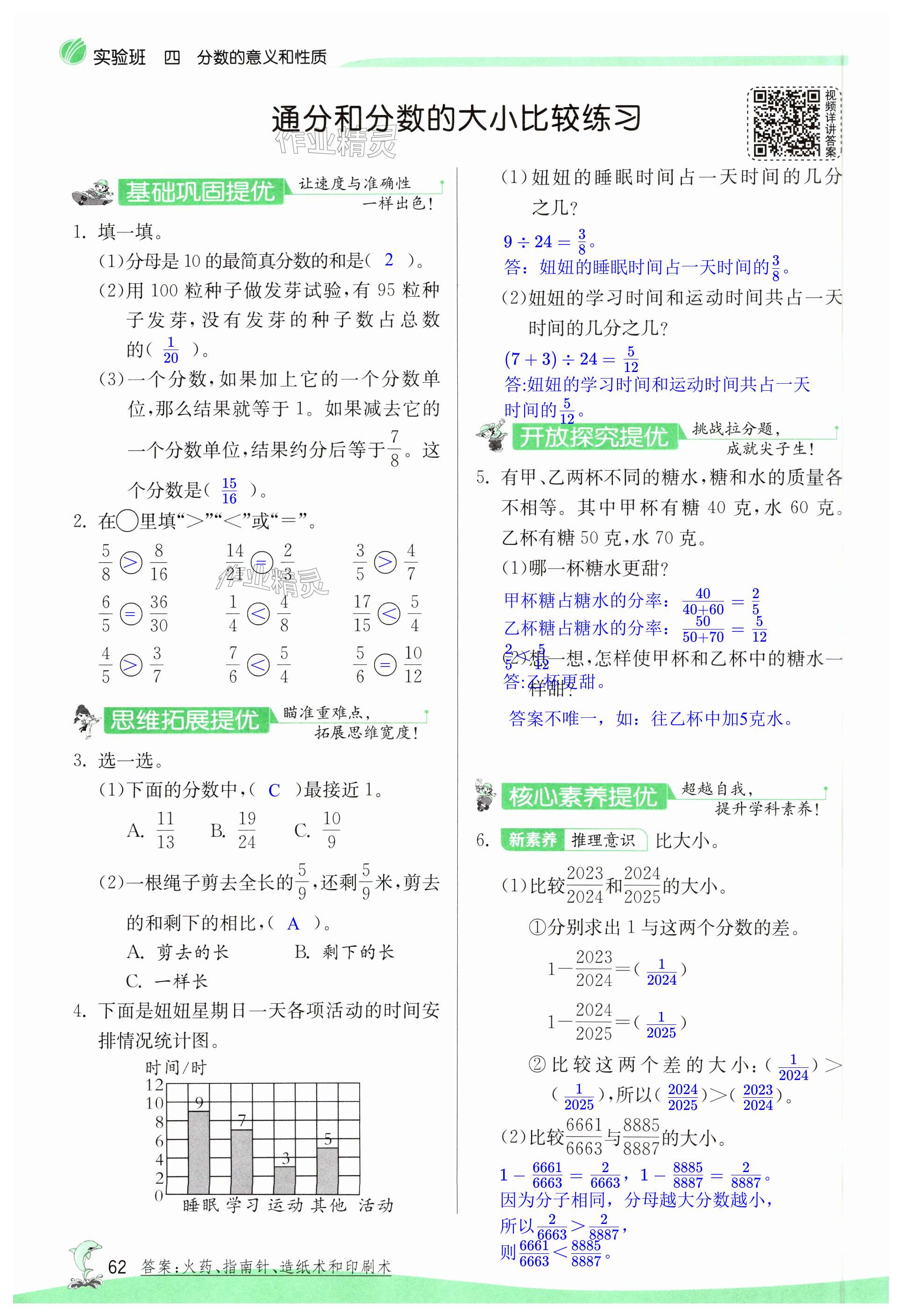 第62页