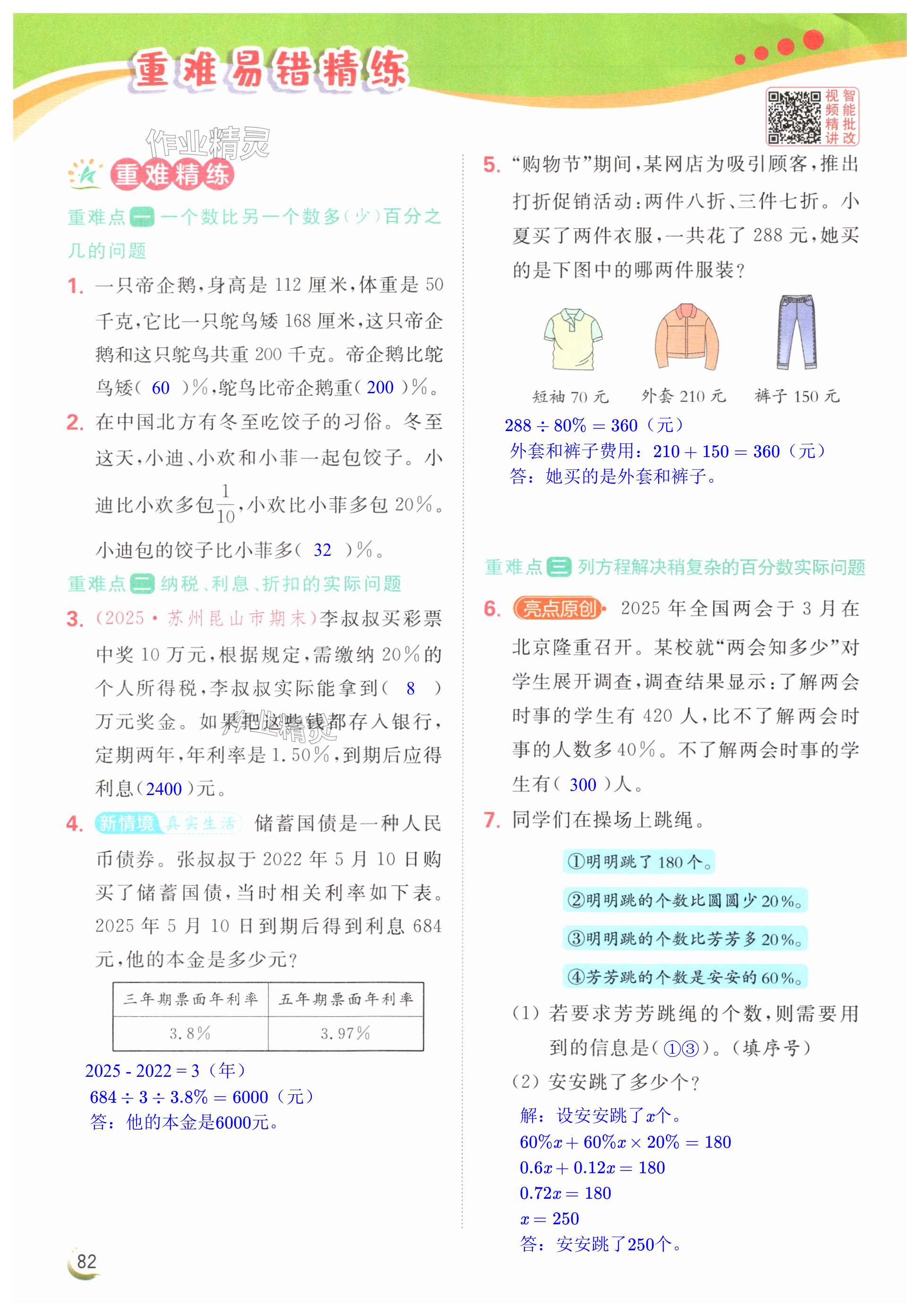 第82页