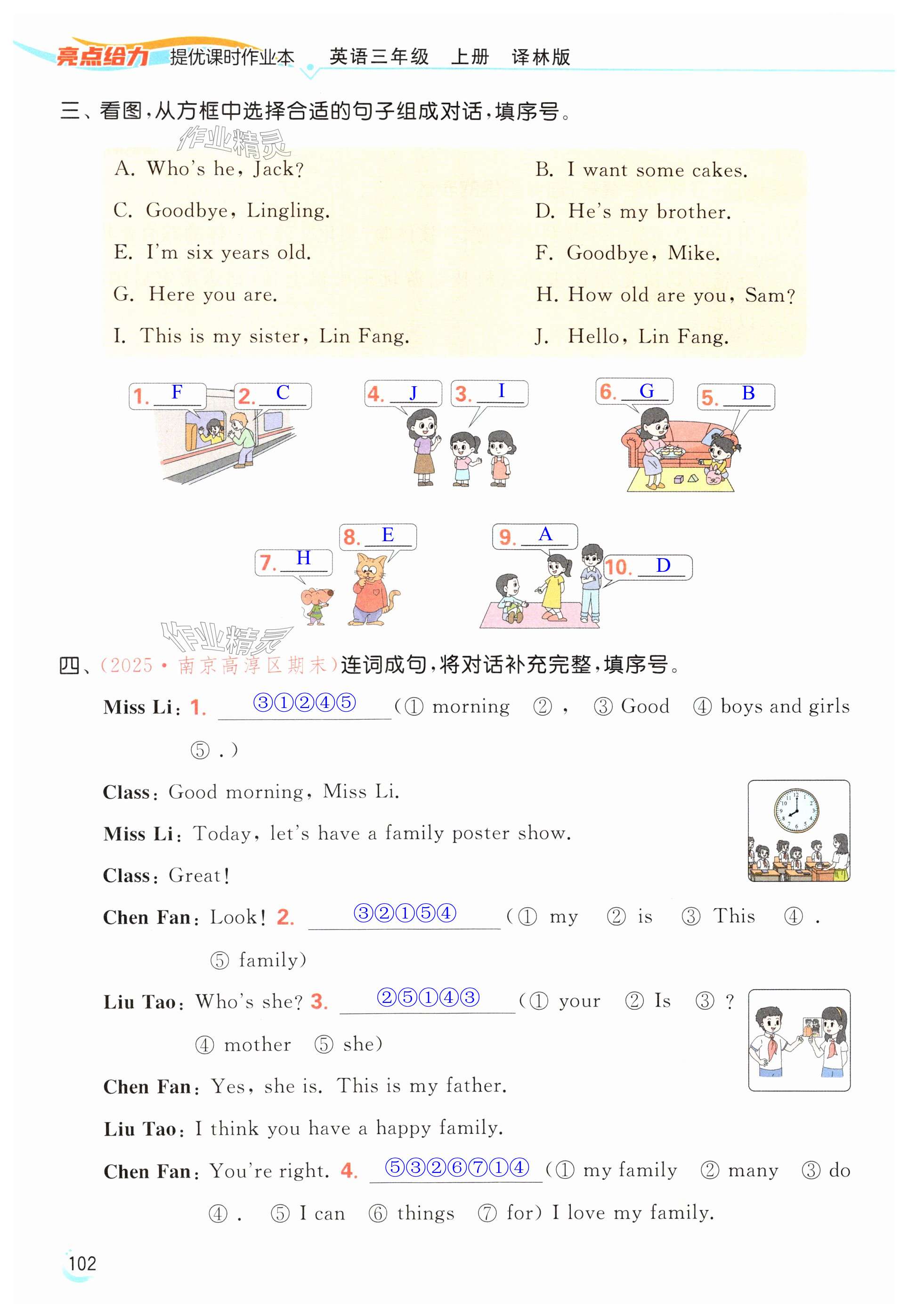 第102页