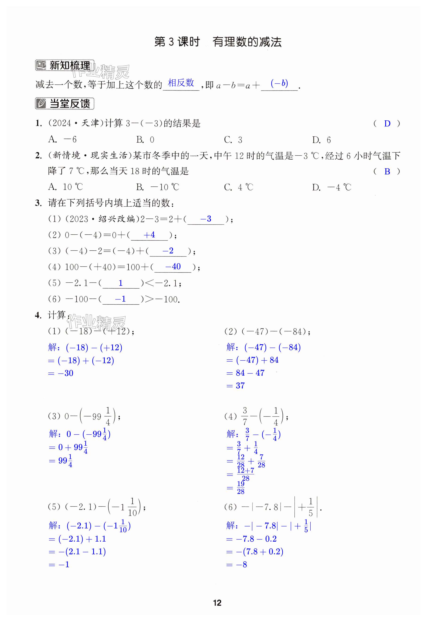 第12页