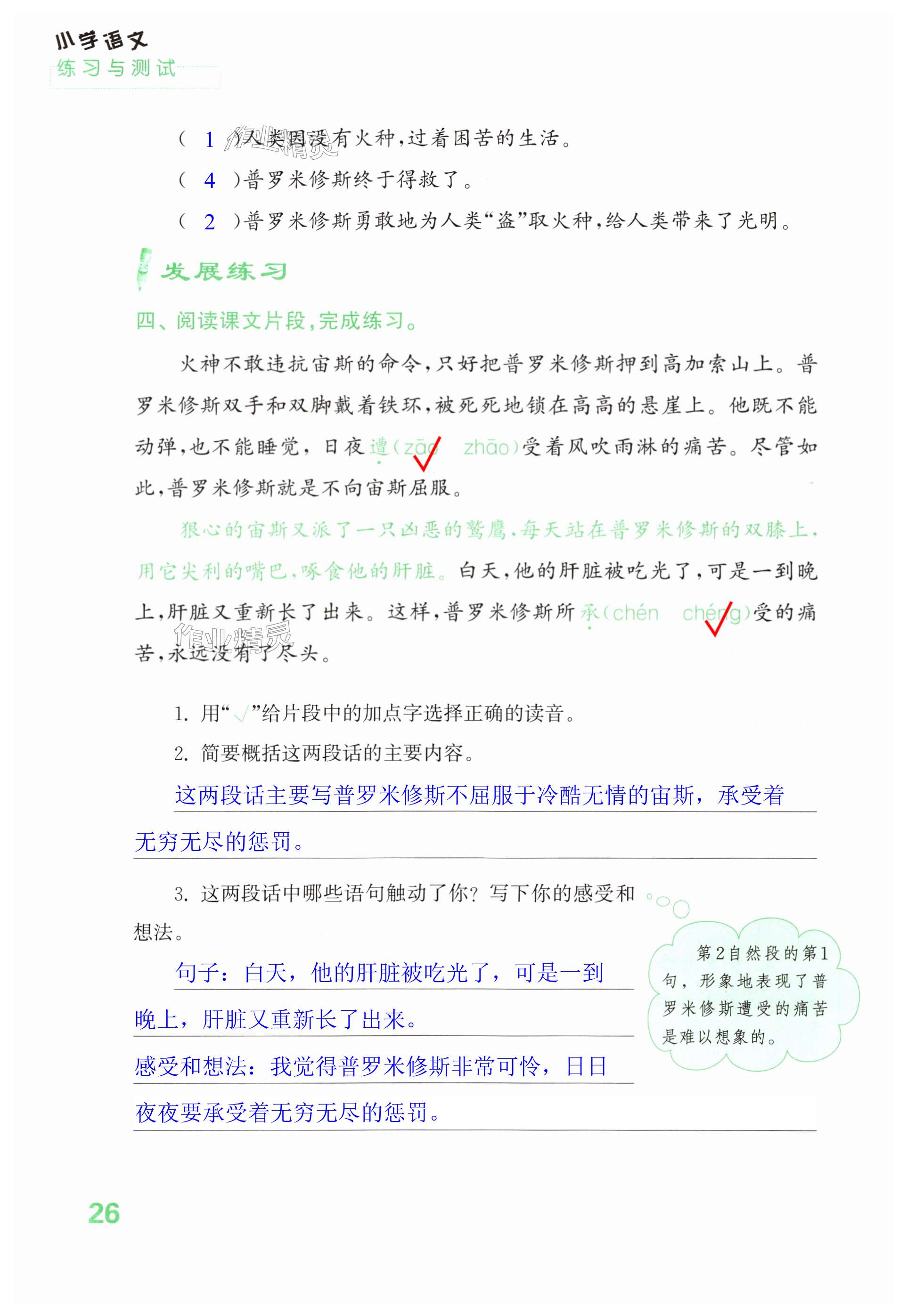 第26页