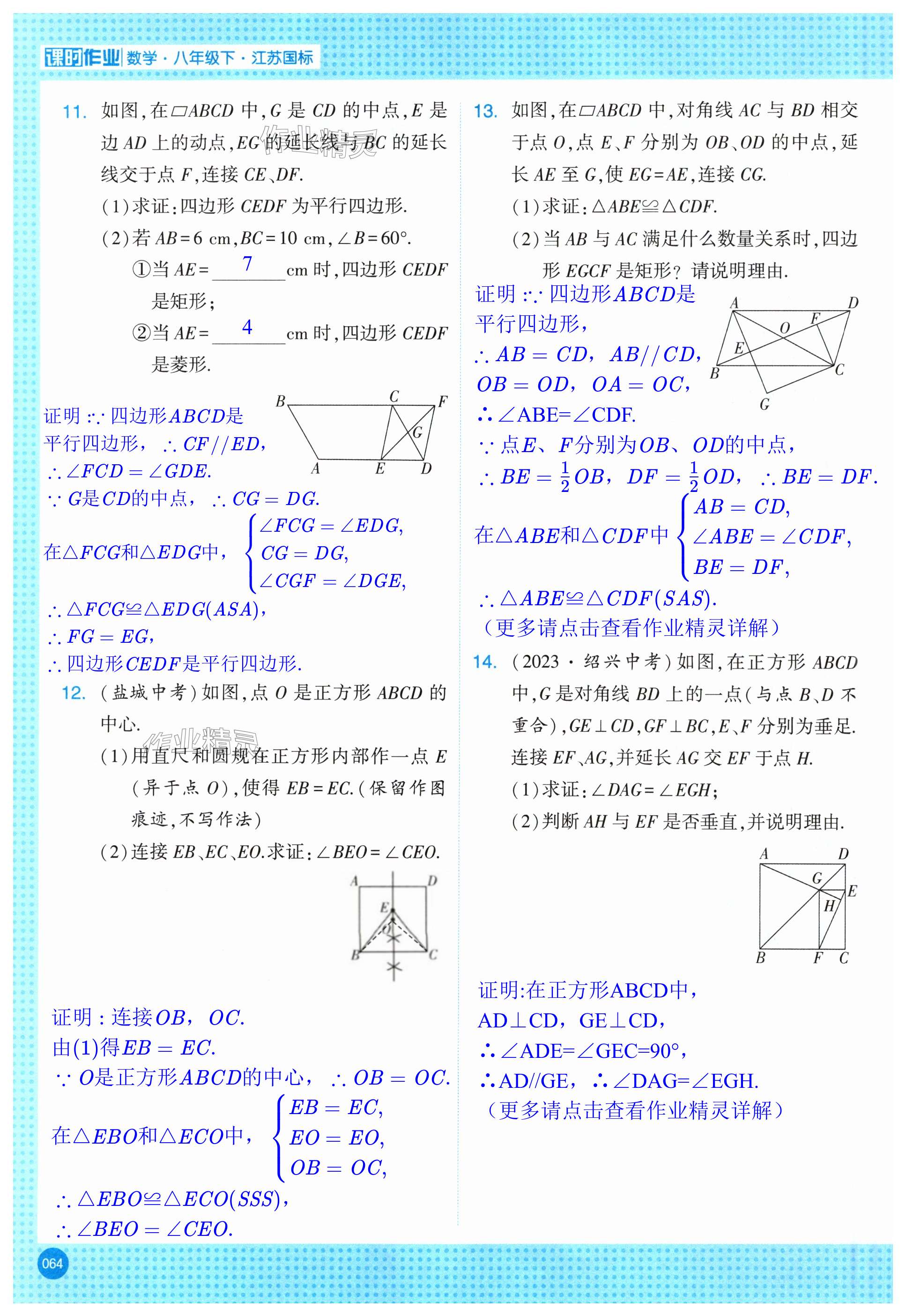 第64页