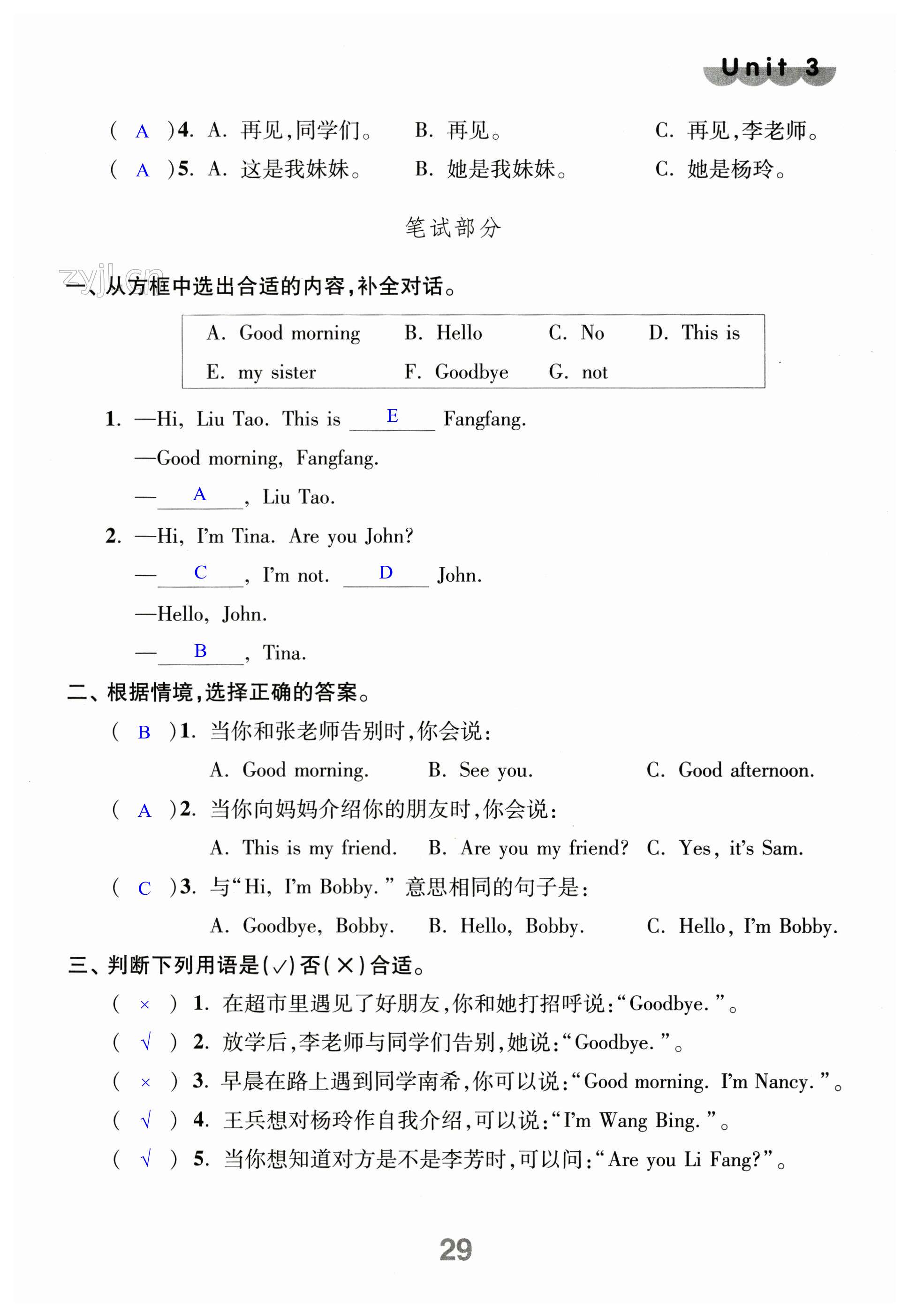 Unit 3单元复习 - 第29页