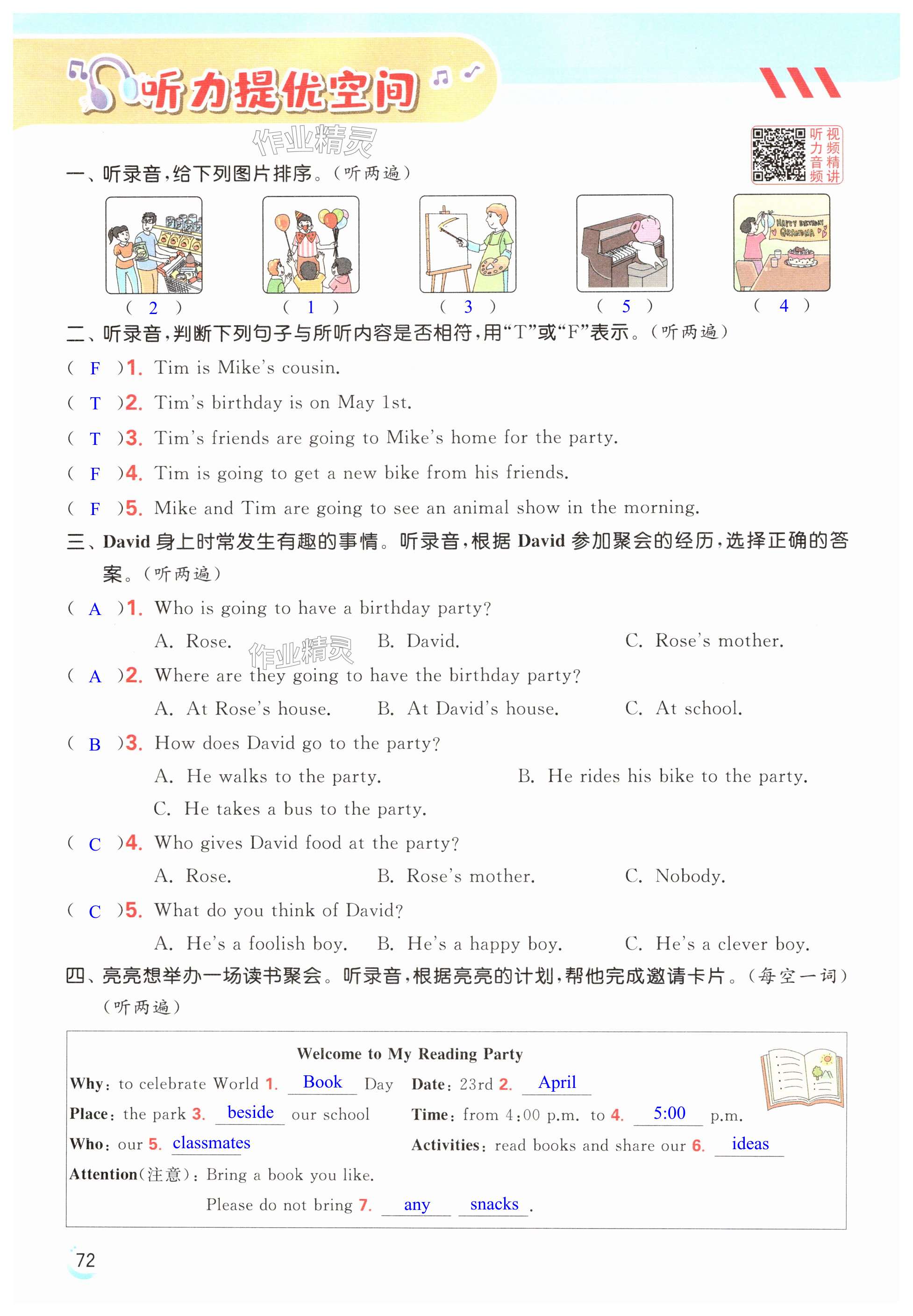 第72页