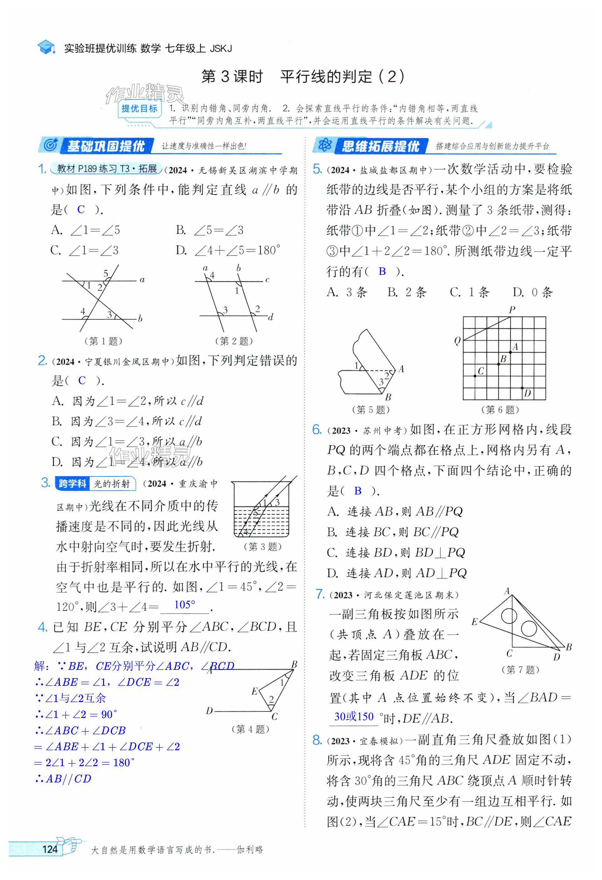 第124页