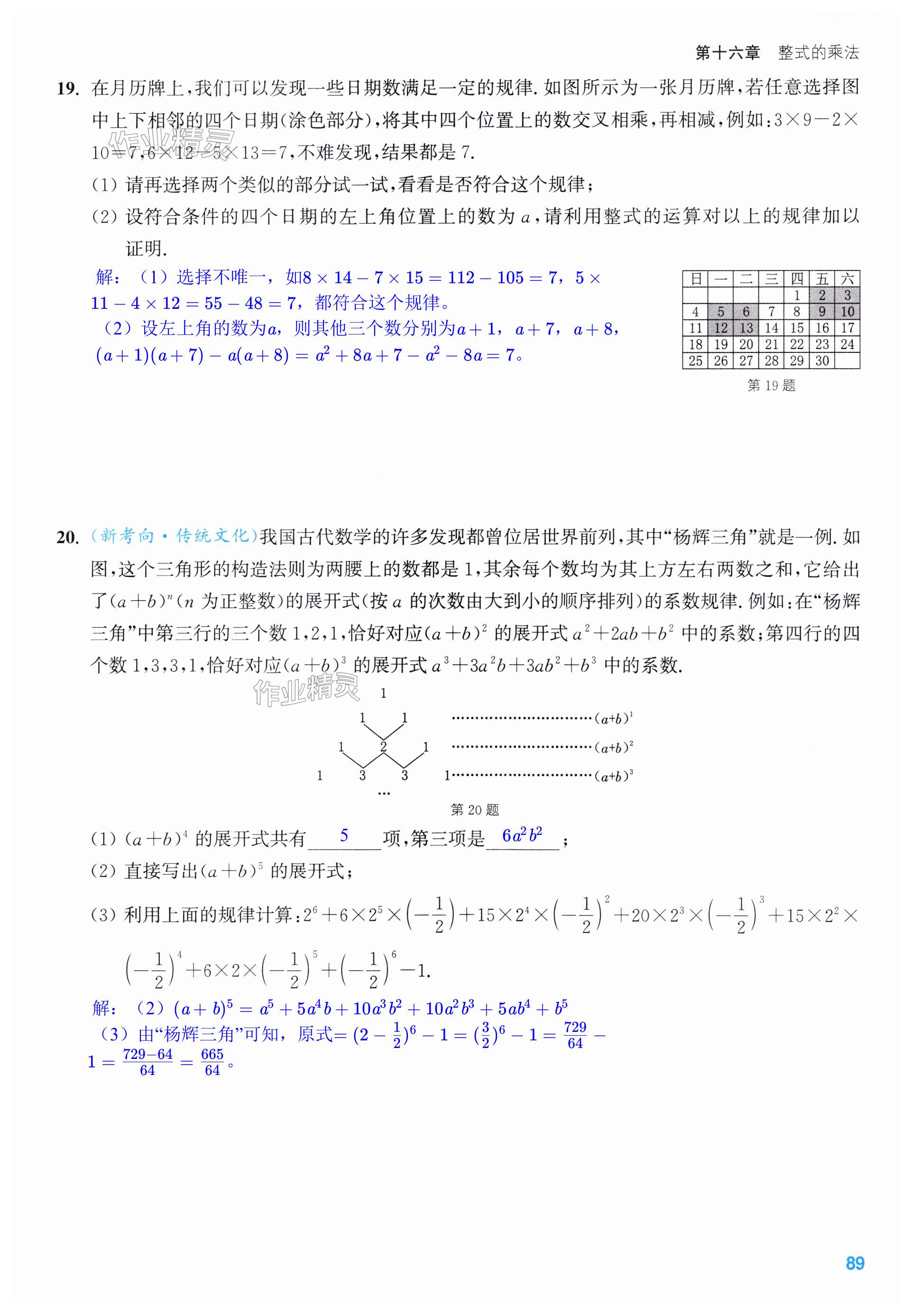 第89页