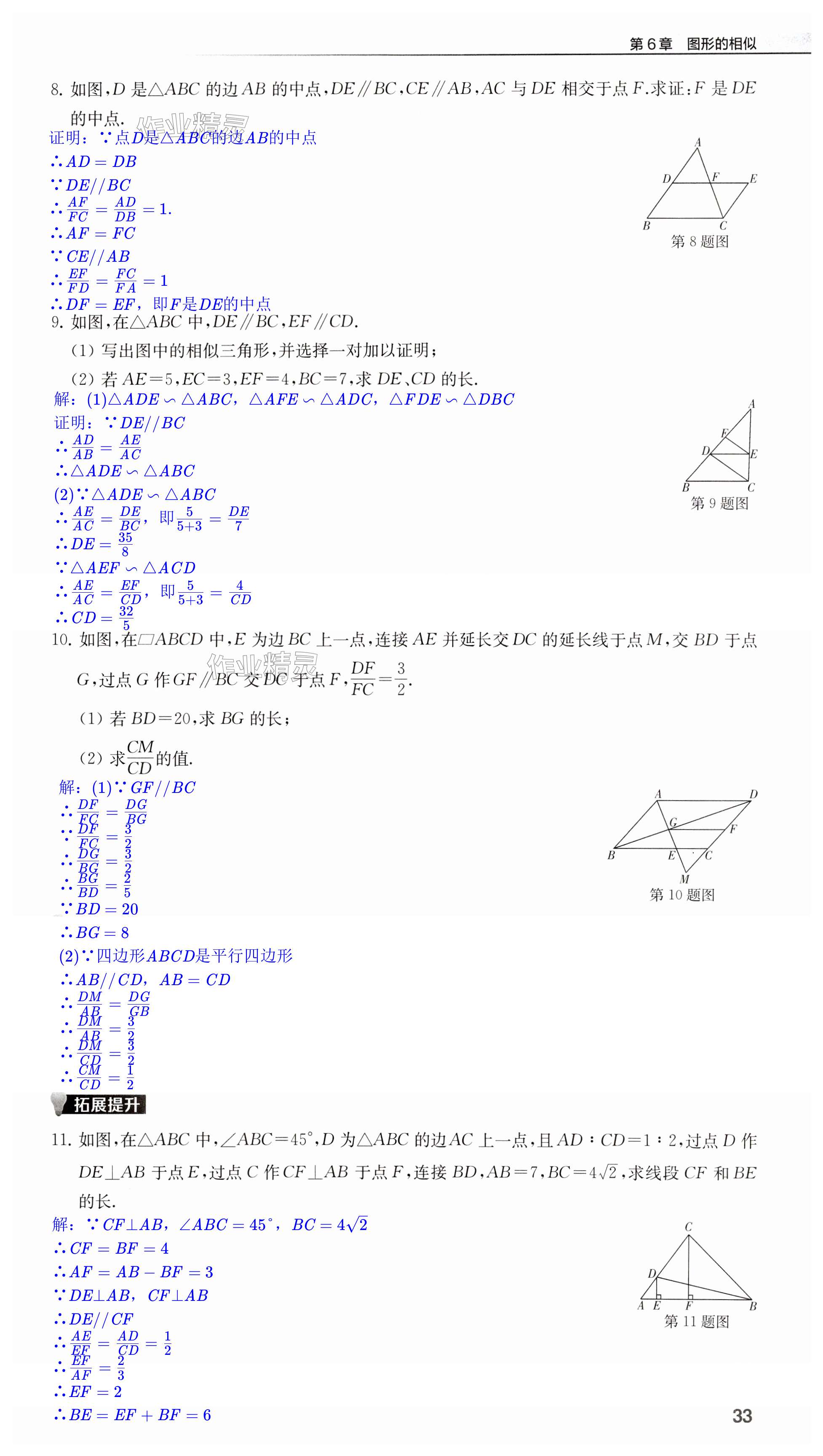 第33页