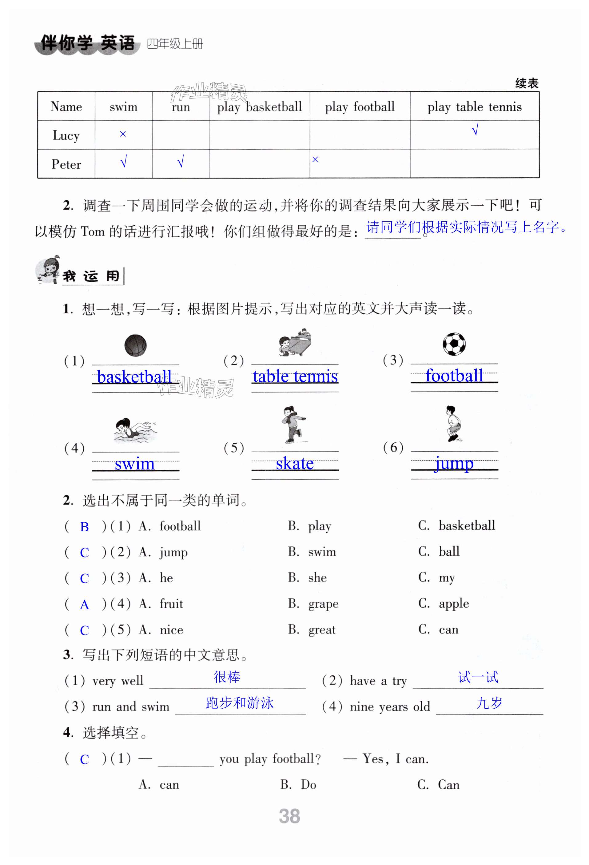 第38页