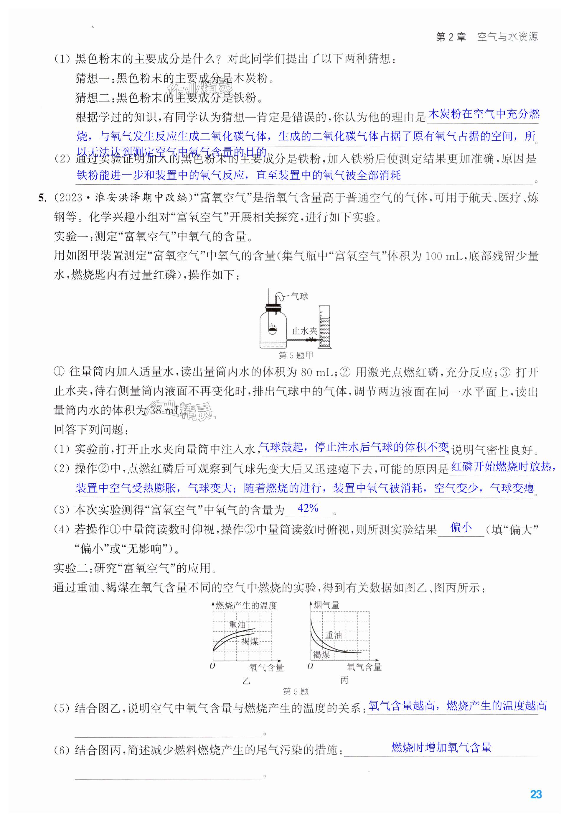 第23页