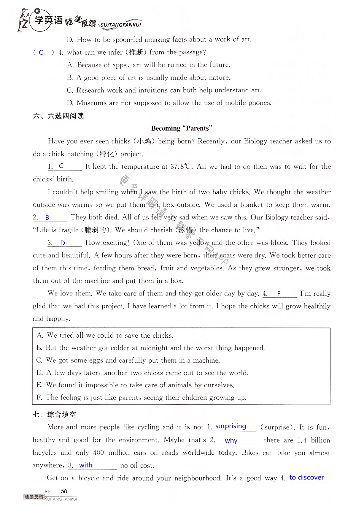 中考英语总复习 Units 5-8 of 8B - 第56页
