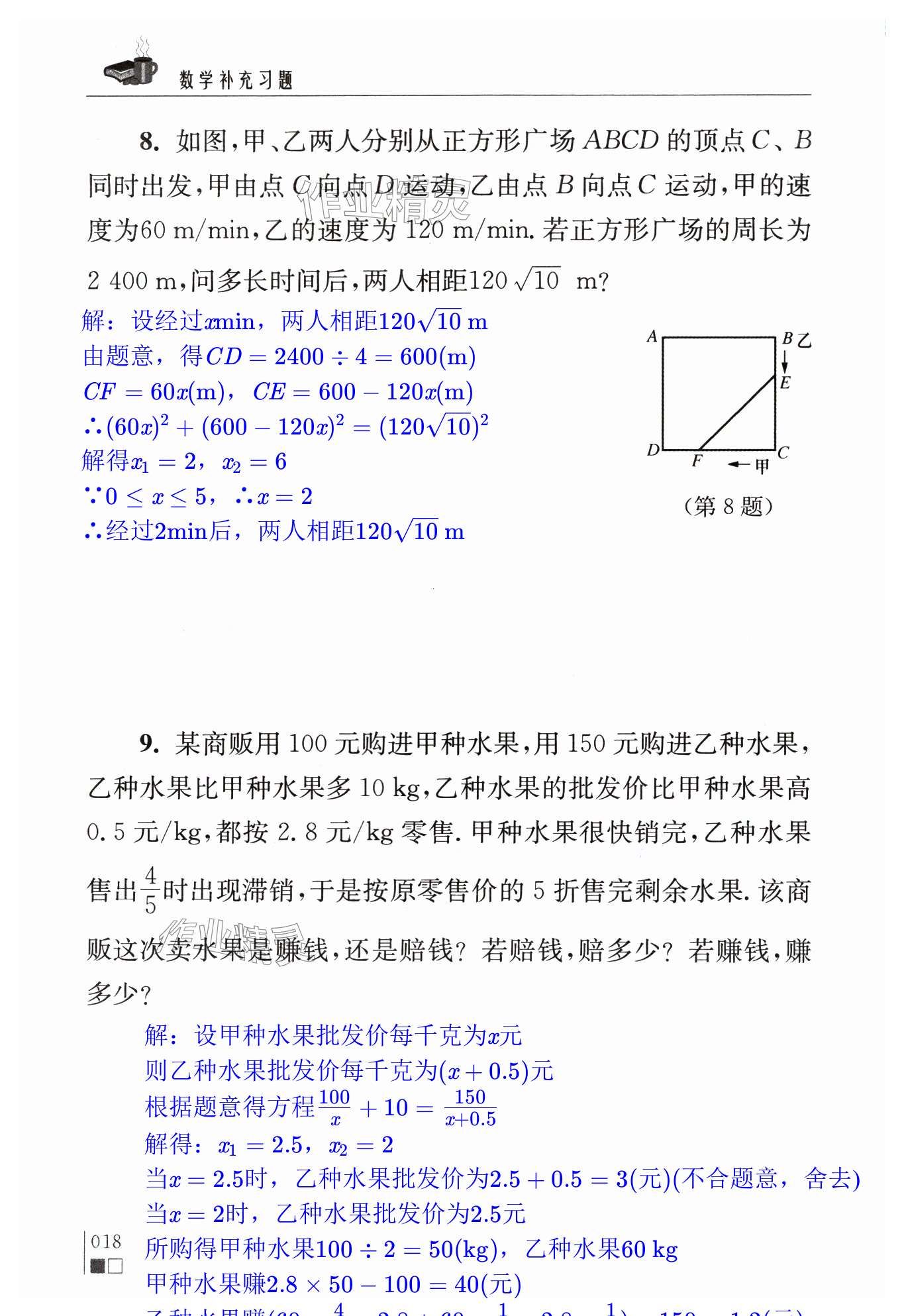 第18页