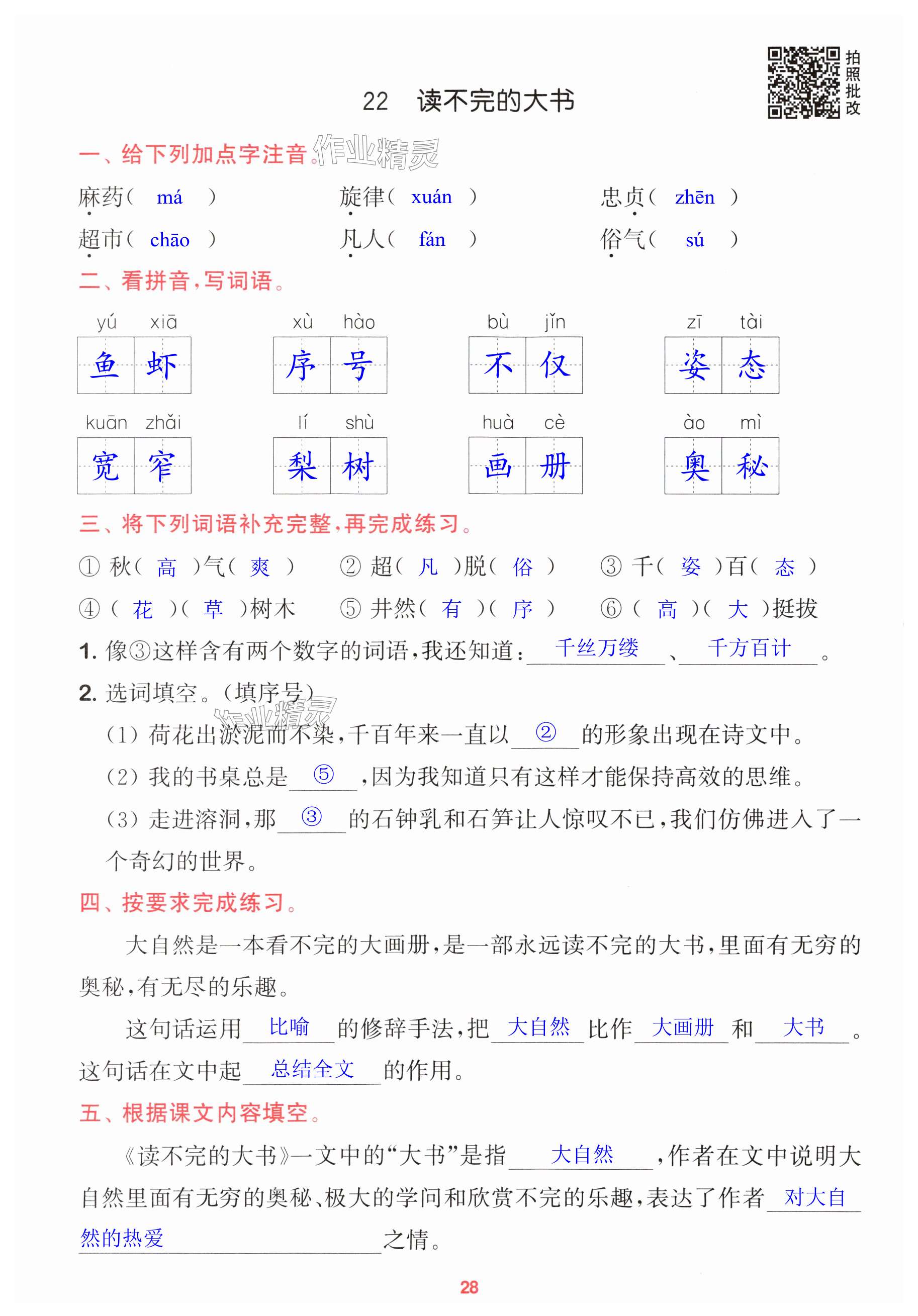 第28页