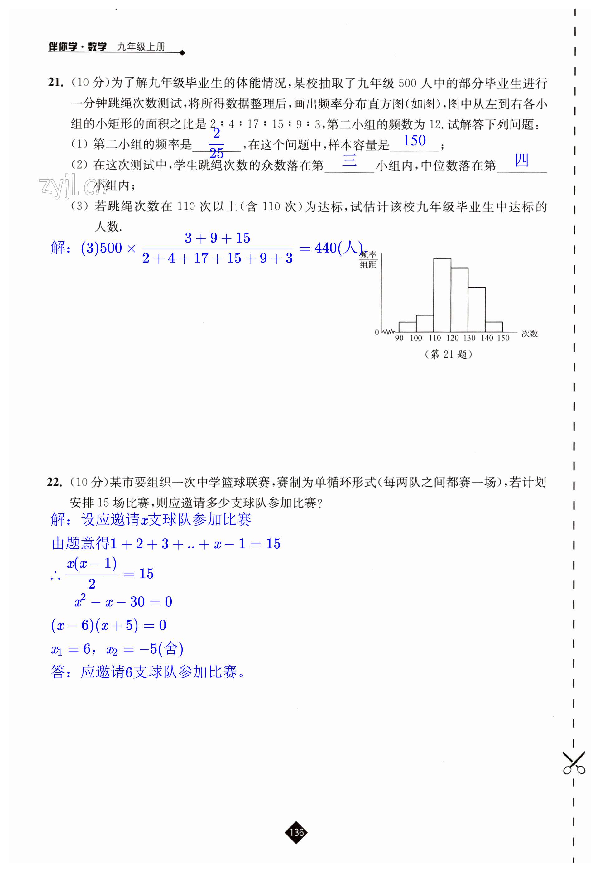 第136页