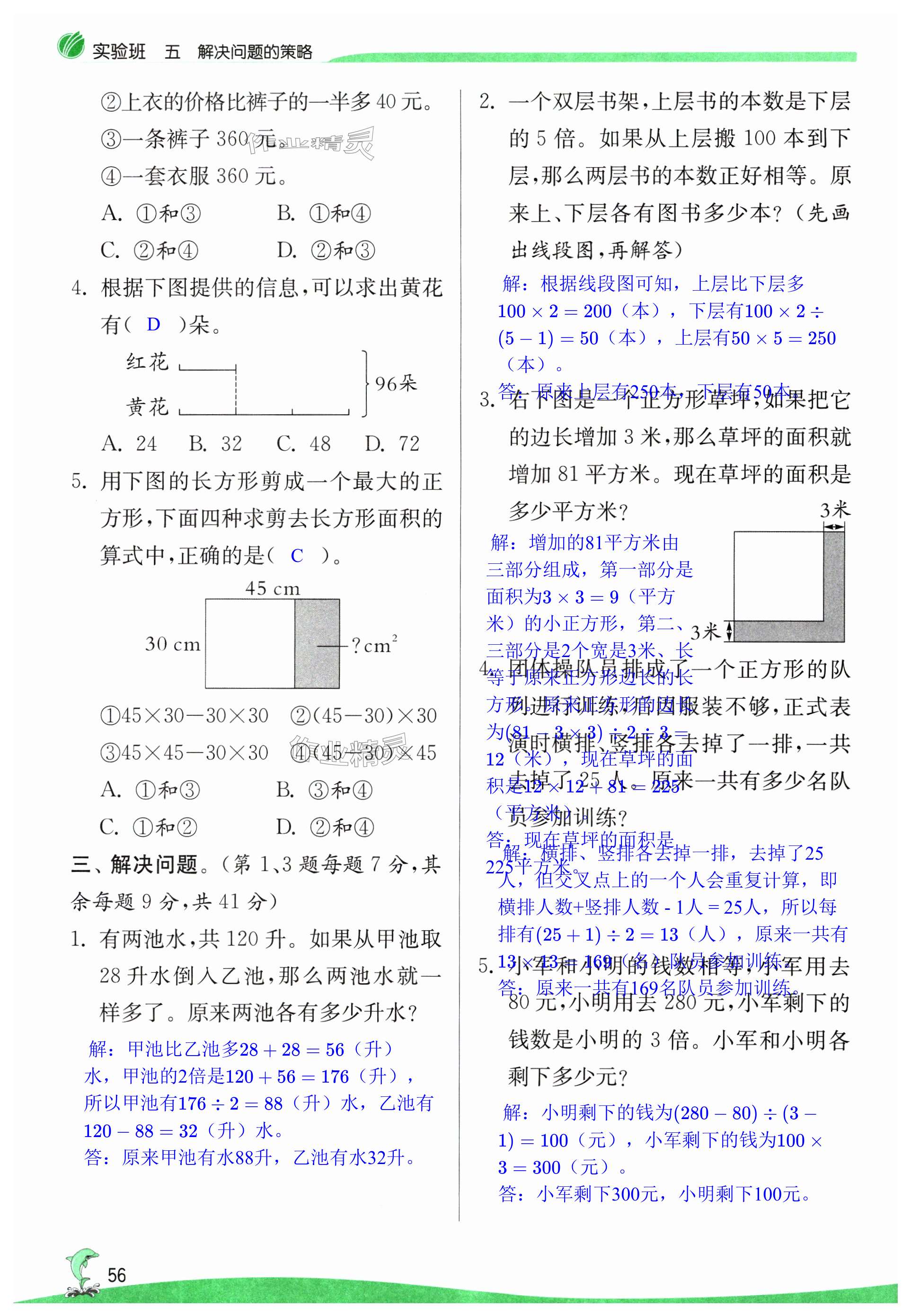 第56页