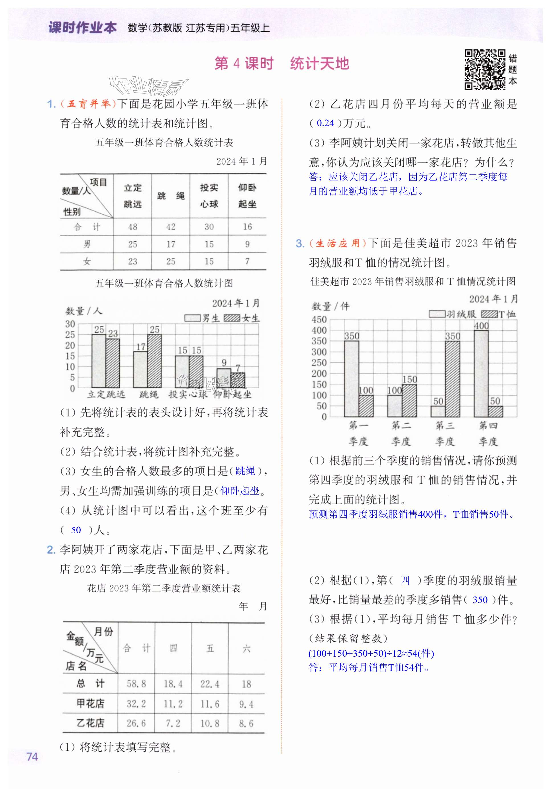 第74页