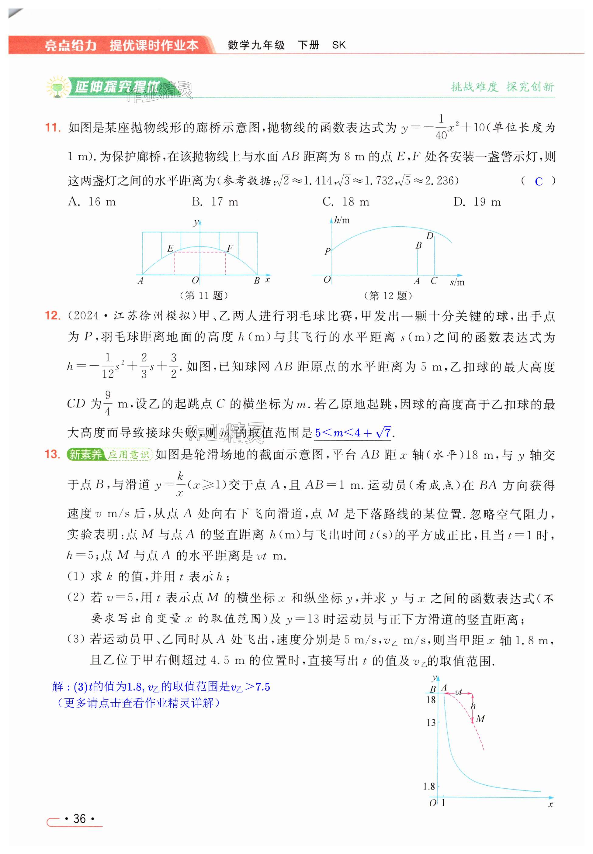 第36页