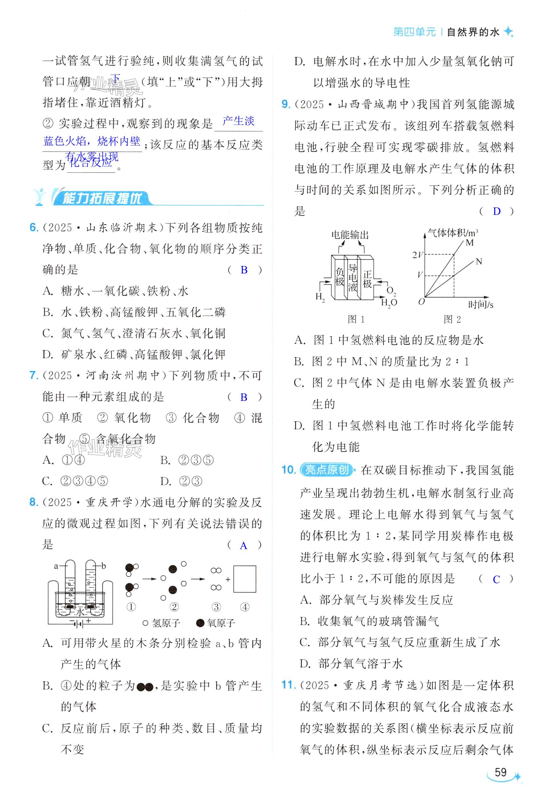 第59页