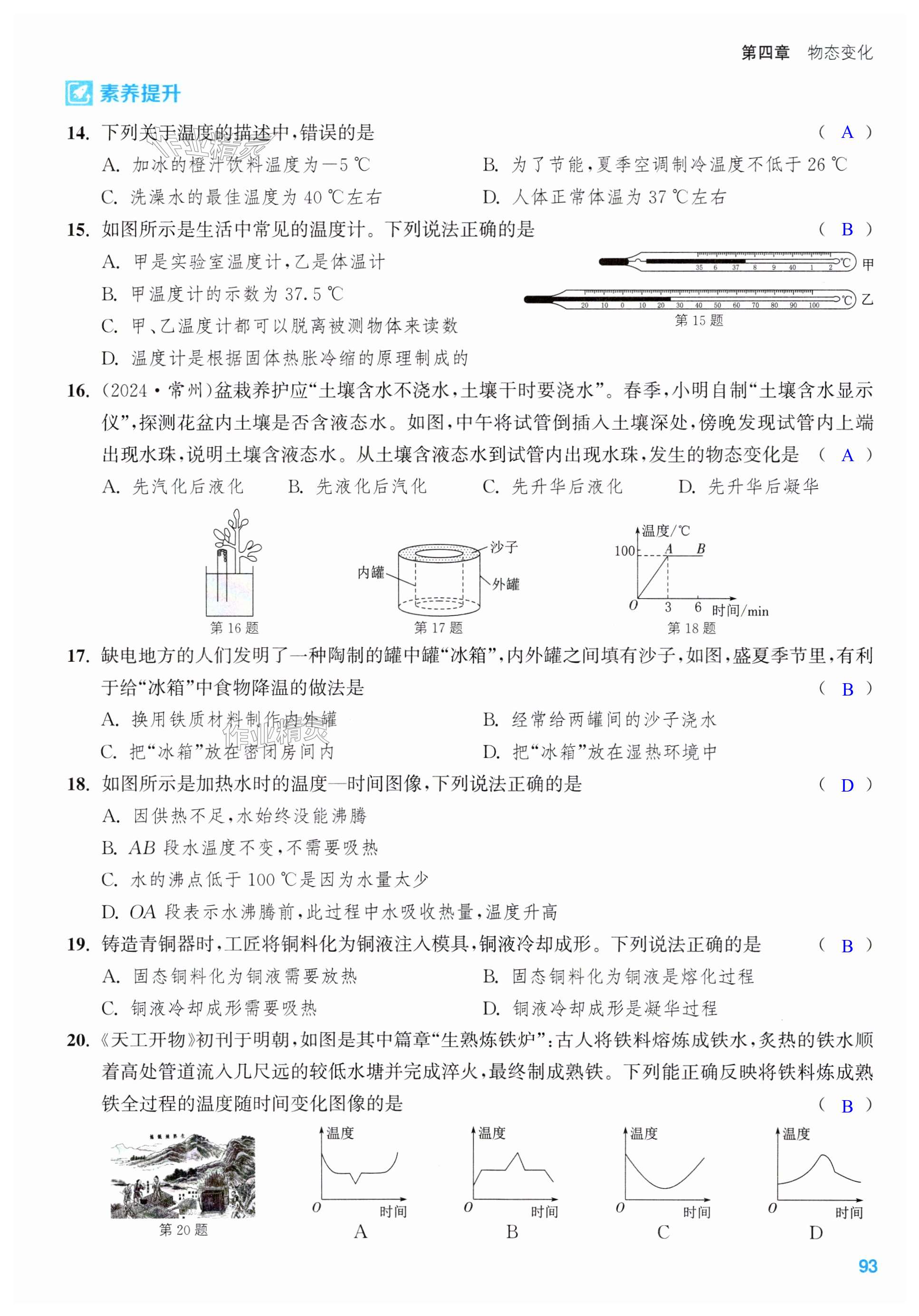 第93页