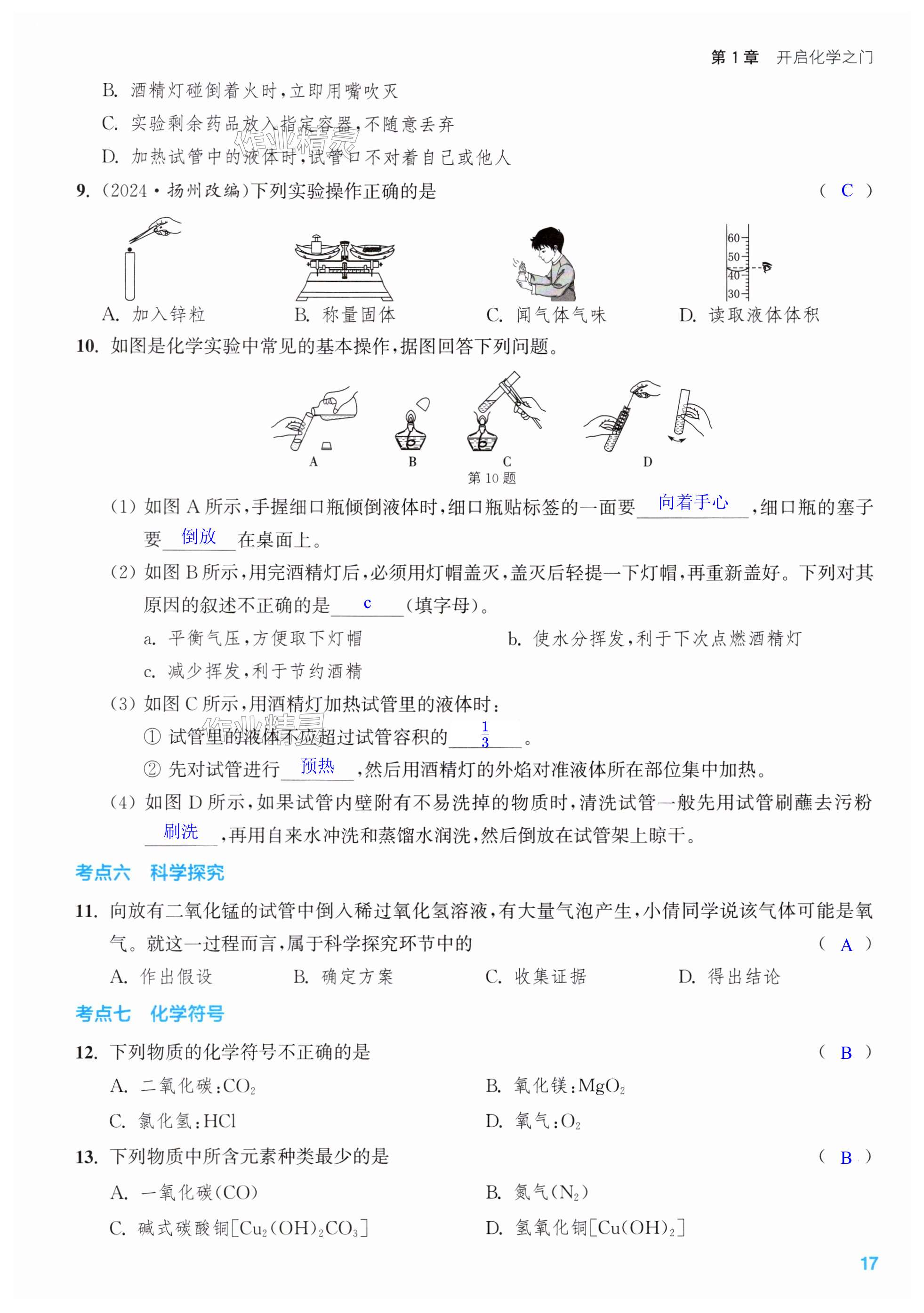 第17页