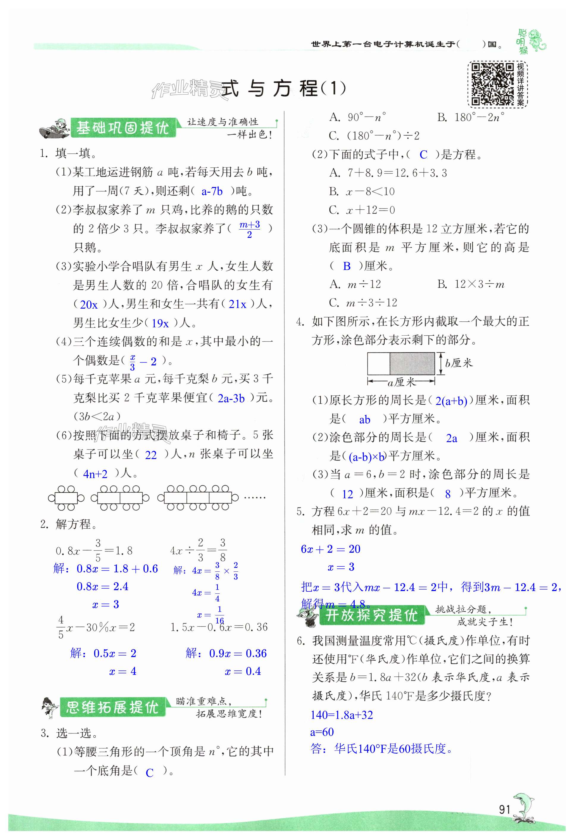 第91页