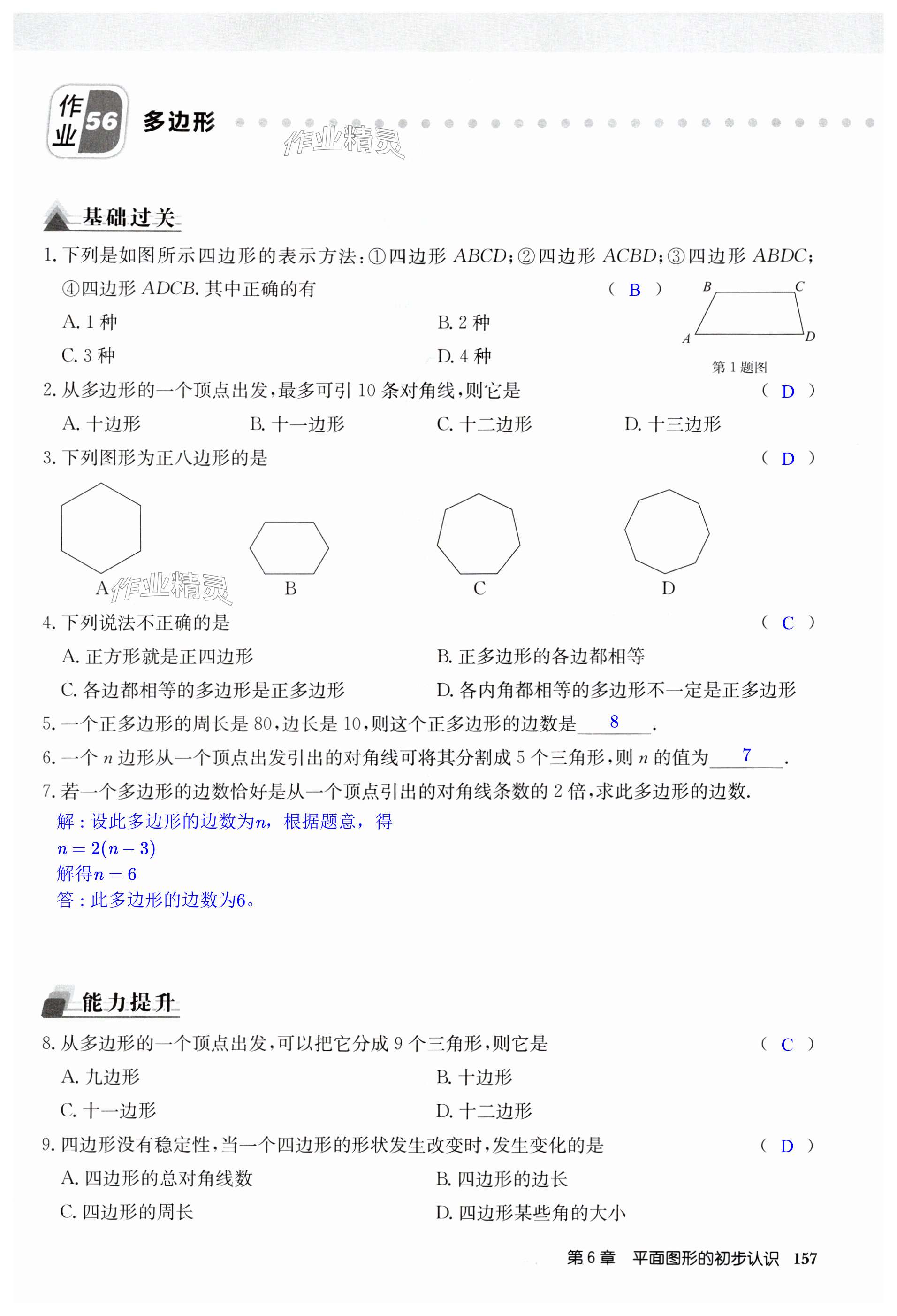 第157页