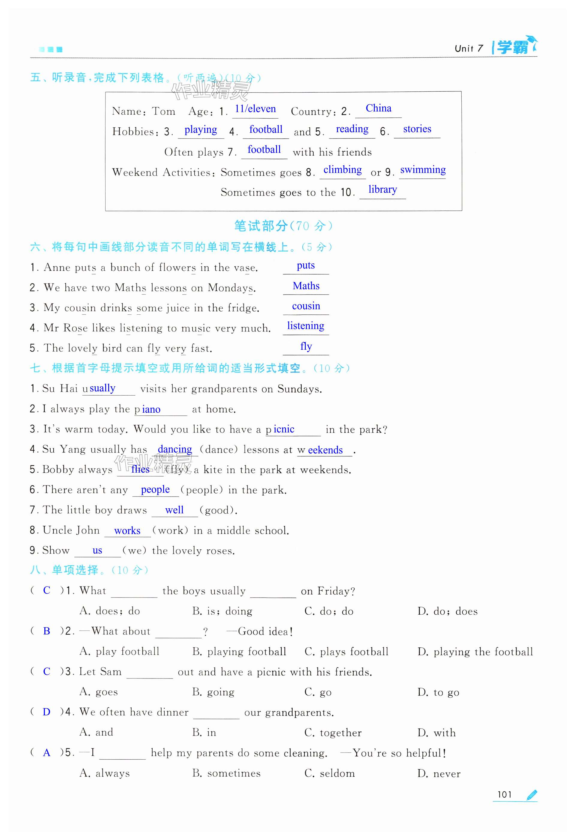 第101页